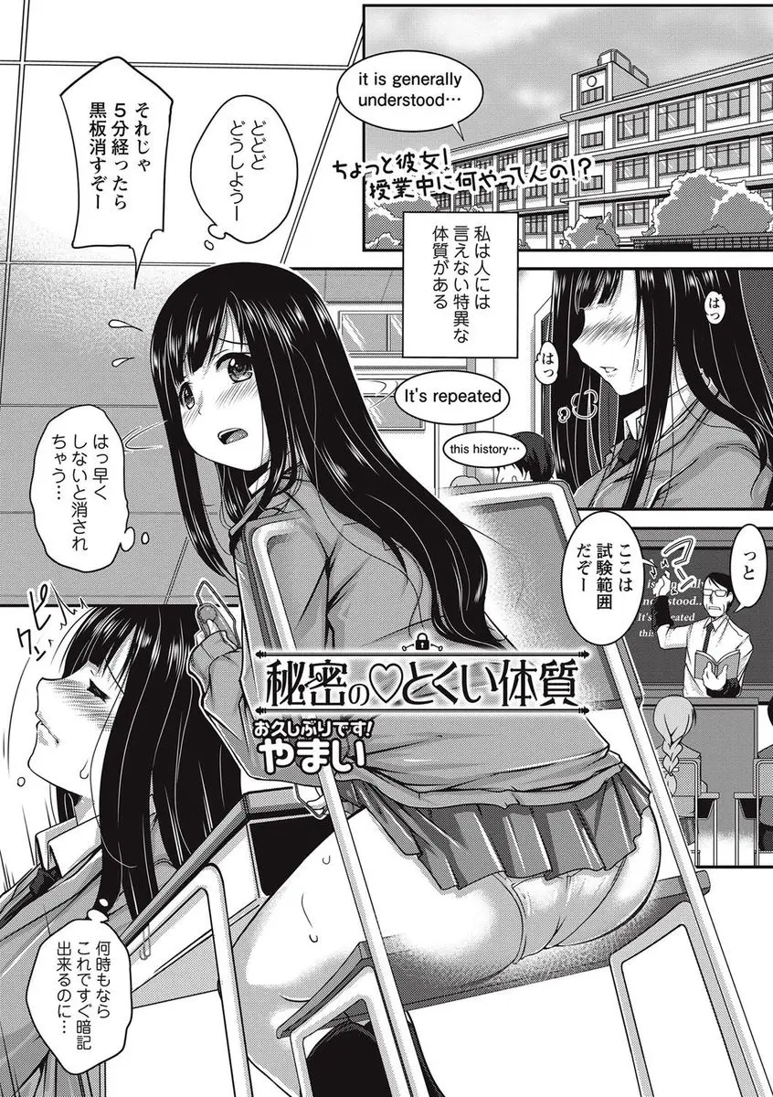 【エロ漫画】オナニーすると暗記力が増す優等生の巨乳JKが男子にオナニーを見られ協力される、授業中に手マンとクンニ、そして保健室で生挿入で中だしセックスされて感じる！！