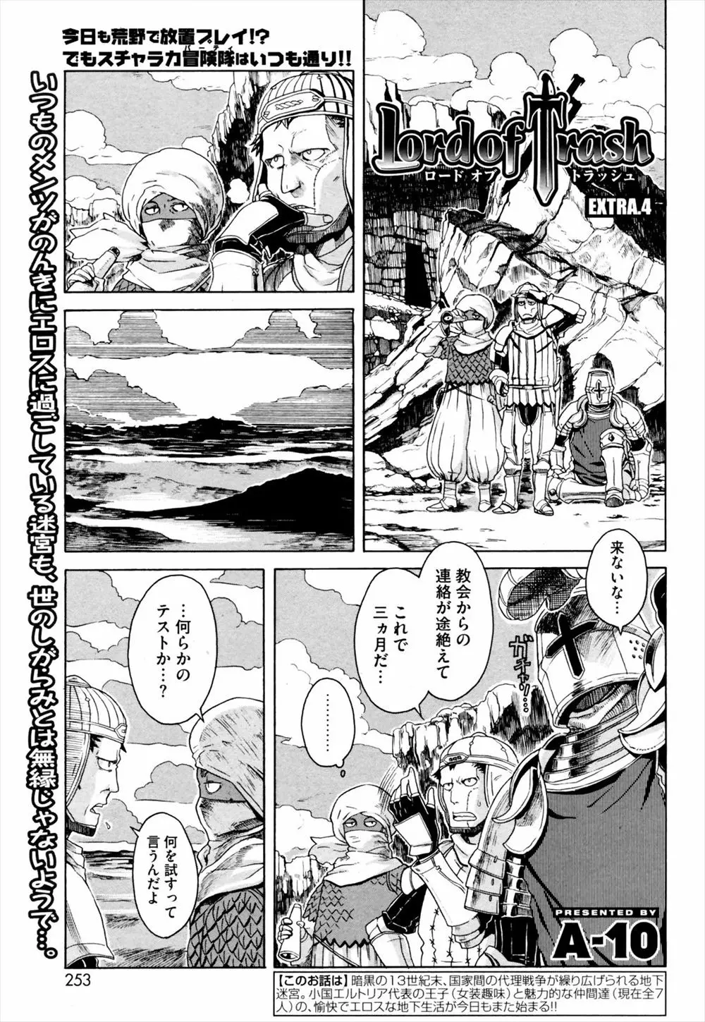 【エロ漫画】ドSな神官に女装をさせられたドＭ王子はちんぽをニーソ付きの足で踏みつけられて言葉責めをされてアナルに強制大量射精してしまうwww