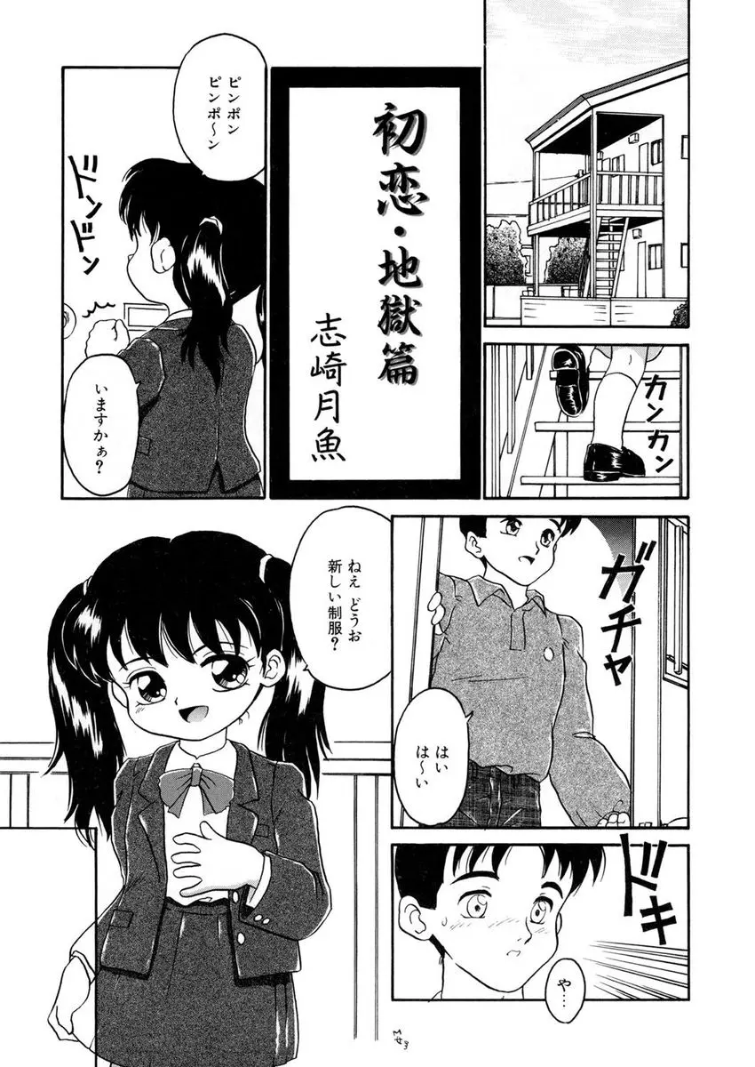 【エロ漫画】好きだった女性の娘のロリJSにエッチなことを教えた男が、クンニしてからフェラで口内射精してごっくんさせてから生挿入して処女を奪う中出し初体験しちゃう！