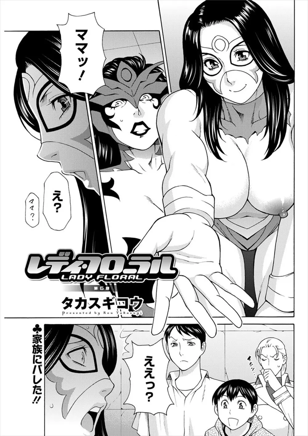 【エロ漫画】二人の王女様の内、好奇心旺盛な優しい巨乳妹の方が星を飛び出し地球にやってきたが不時着して木に絡まってしまい助けてもらった初めて合う地球人の青年と恋に落ちイチャラブエッチ！