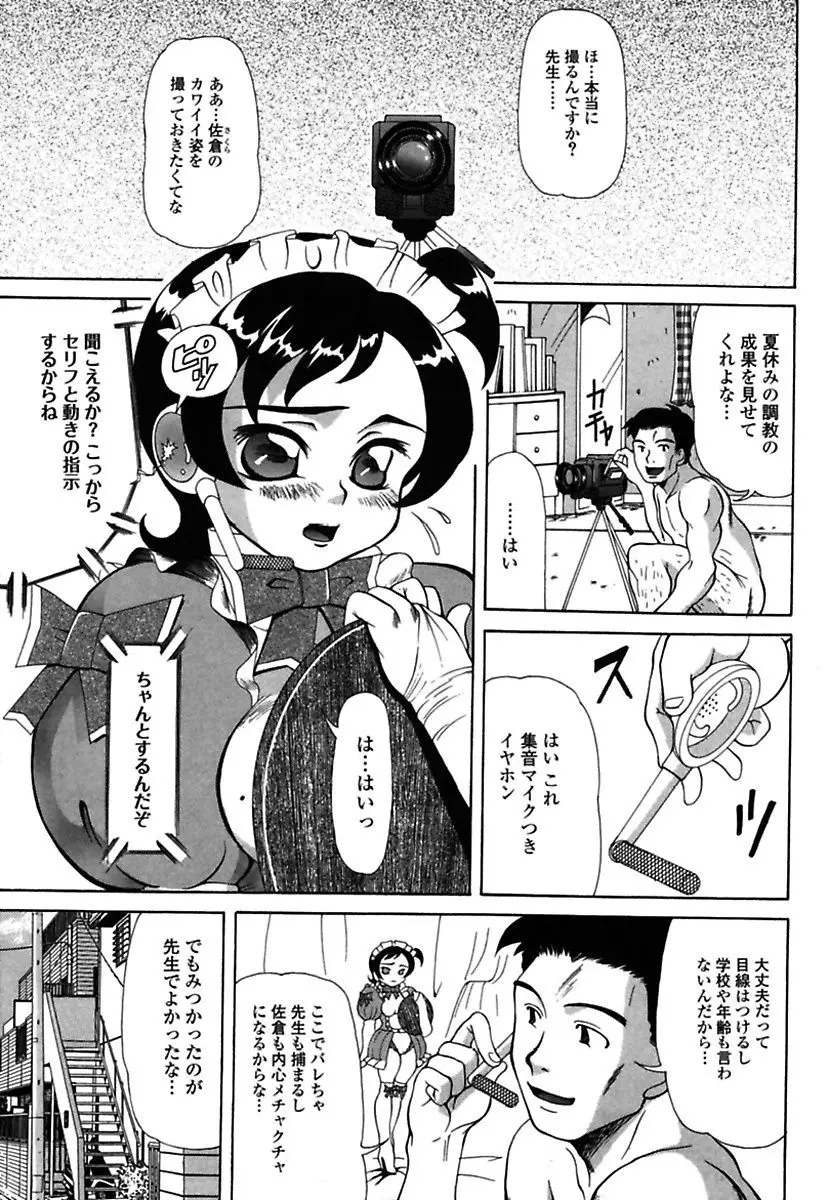 【エロ漫画】巨乳美少女がバイトの口止め代わりに先生の自作エッチビデオに出演させられ、改造ファミレス制服でフェラとパイズリ生挿入でセックス、アナルも犯され極太バイブで二穴責め中だしされているぞ！