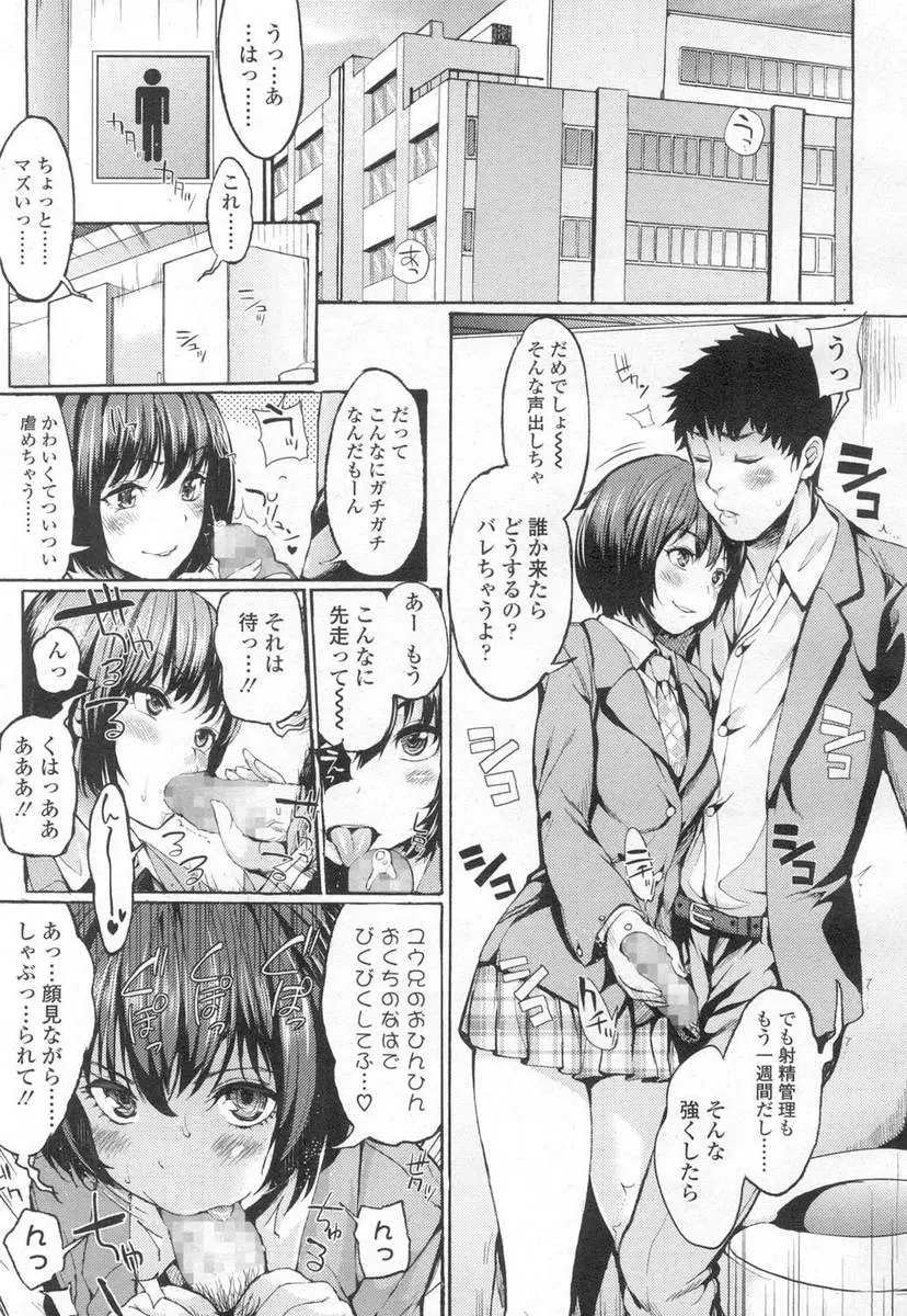 【エロ漫画】可愛い巨乳妹JKにフェラチオされるが射精管理でイカセテもらえずにいた兄がある日チングリ返されアナル舐め生挿入で中だし近親相姦セックスでたっぷり射精！