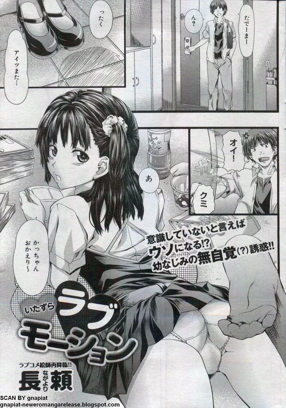 【エロ漫画】幼馴染のJKに誘惑されてセックスに発展！いきなりおっぱいを見せてきてエッチしようと言われてチンポを手コキフェラされたんでクンニしたったｗｗｗ