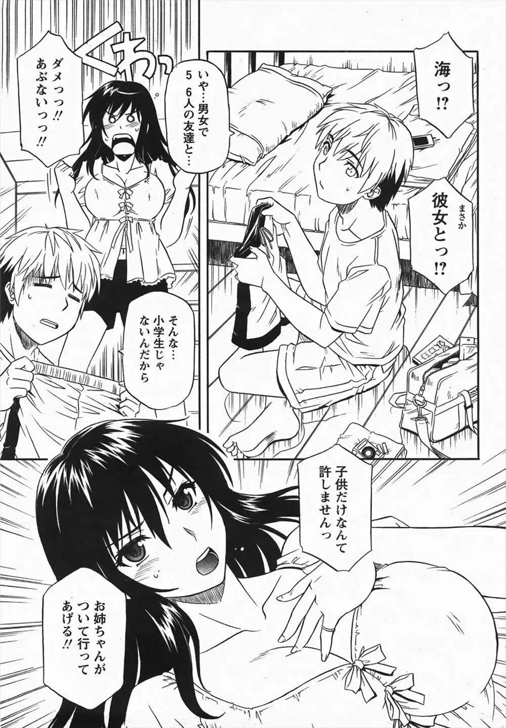 【エロ漫画】弟が海に行くというので心配してついてきた巨乳のお姉さんが溺れて弟に助けてもらってイチャラブ近親相姦セックス！チンポをパイズリしたったｗｗｗ