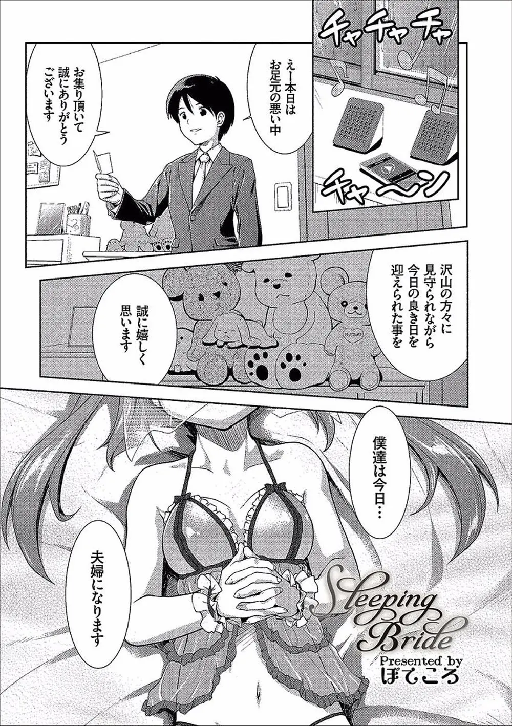 【エロ漫画】大好きな巨乳妹が彼氏と歩いていて嫉妬した兄が薬で妹を眠らせ睡眠姦、フェラチオとクンニ、生挿入で近親相姦中だしして処女を奪い結婚式をあげる！