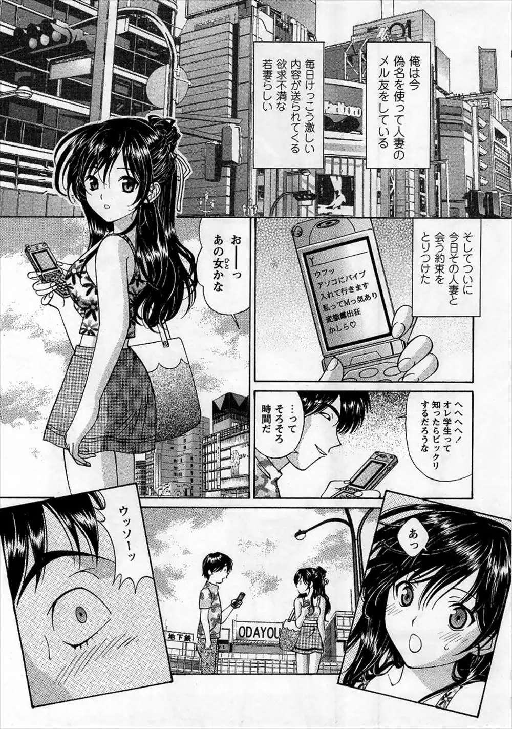 【エロ漫画】出会い系で下級生のドM変態巨乳JKと出会った男子が体育倉庫でフェラやパイズリ生ハメセックス中だししてドM調教してお楽しみ！