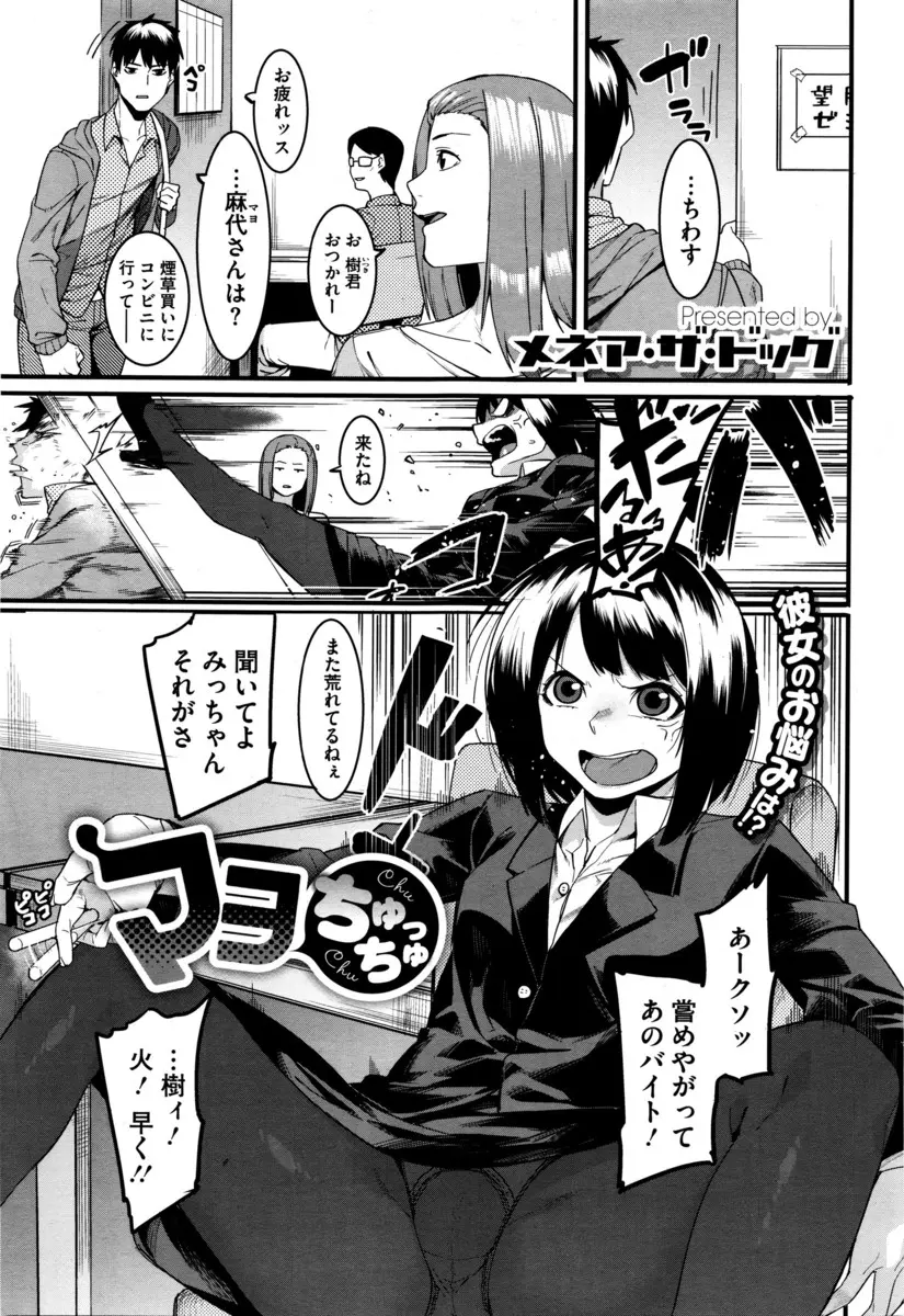 【エロ漫画】子供にしか見えないちっぱい巨乳JDが突然告白されて校舎内でフェラチオ、生挿入でイチャラブ中だしセックスをしてしまう！！