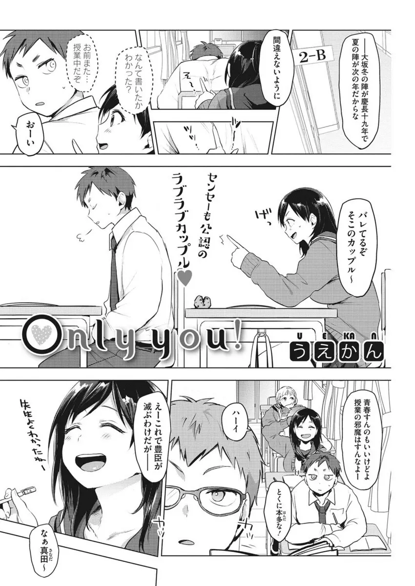 【エロ漫画】友達にはJKの彼女とセックスをしていないと言っているのにガンガンイチャラブセックスでマンコを指マンしてマンコにチンポをハメまくるｗｗｗ