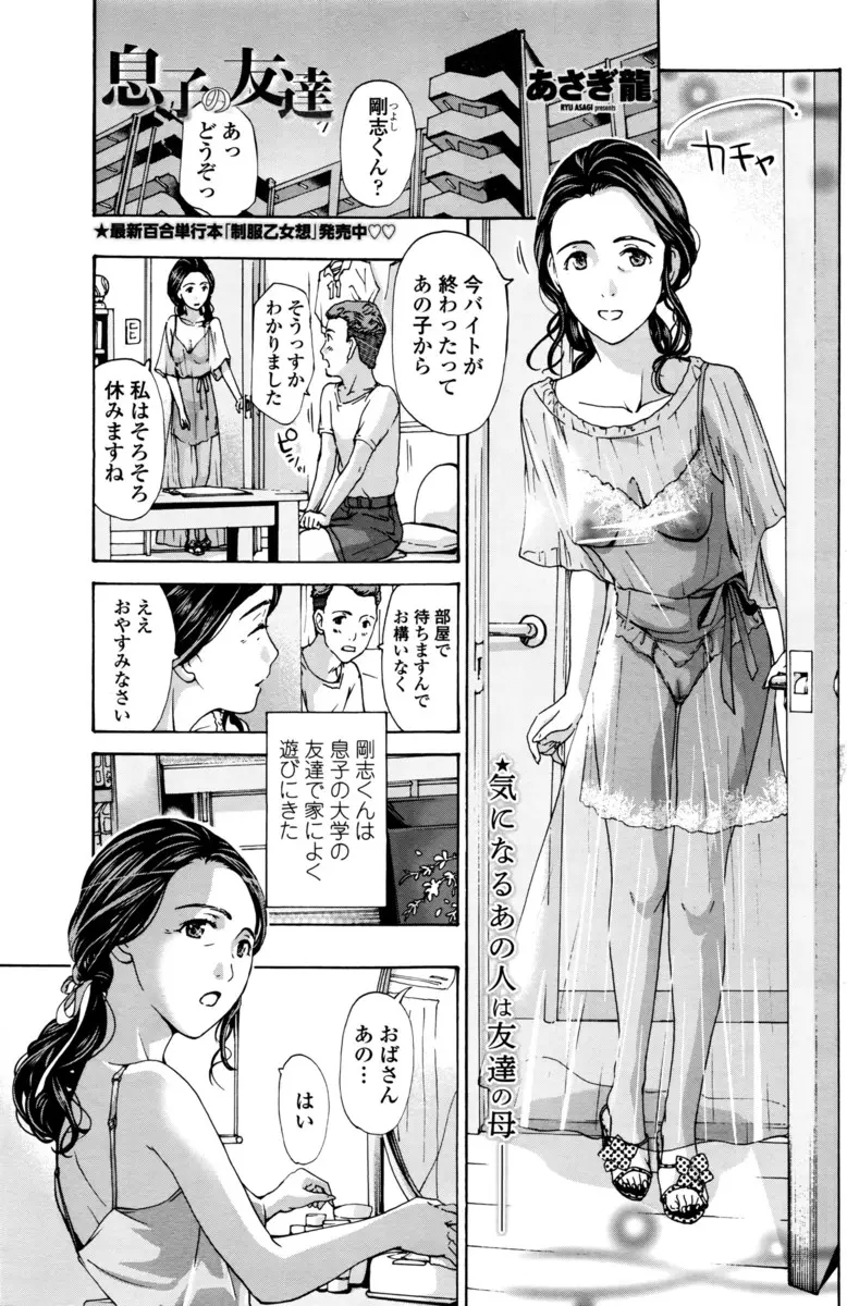 【エロ漫画】無防備な姿の友達の巨乳母親がエロすぎてたまらず襲いかかってNTRセックスしてしまった、それ以来肉体関係になりラブホで中だしセックスしたらお掃除フェラして自ら腰を振ってきた！