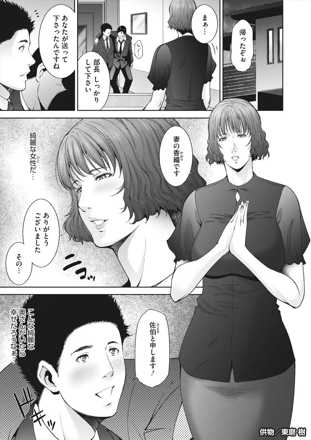 【エロ漫画】旦那が全然抱いてくれなくなり、旦那の部下を誘惑して中出しセックスしたのを旦那に報告しても冷たくあしらわれ女としての自信をなくす巨乳美人嫁！