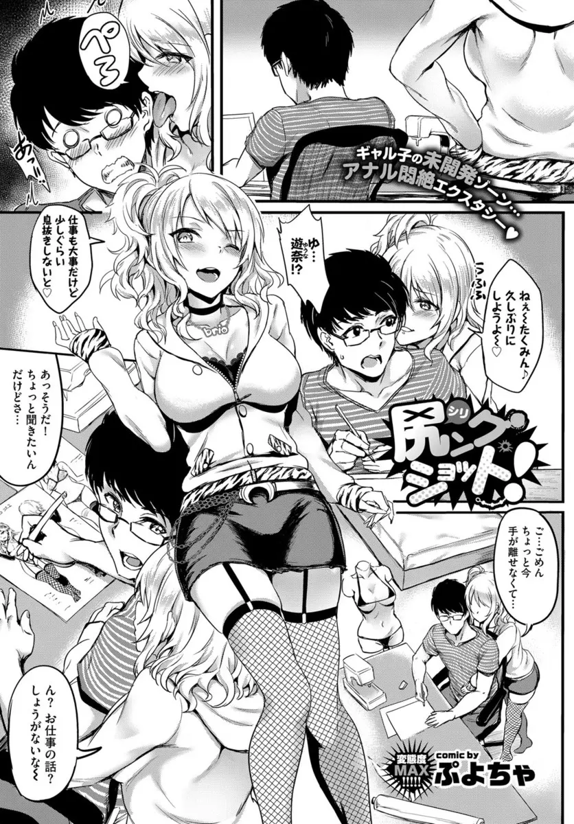 【エロ漫画】デザイナーの彼氏にアナルパールで固定されたマイクロビキニを着せられた巨乳お姉さんが手マンされ生挿入でアナル中だしセックスさせられているよwww