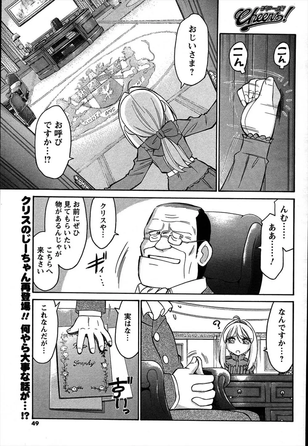 【エロ漫画】お見合いさせられそうになったチア部の巨乳お嬢様が大好きなマネージャーの家に家出してきてエプロン姿で誘惑して生挿入で騎乗位中だしセックス！！