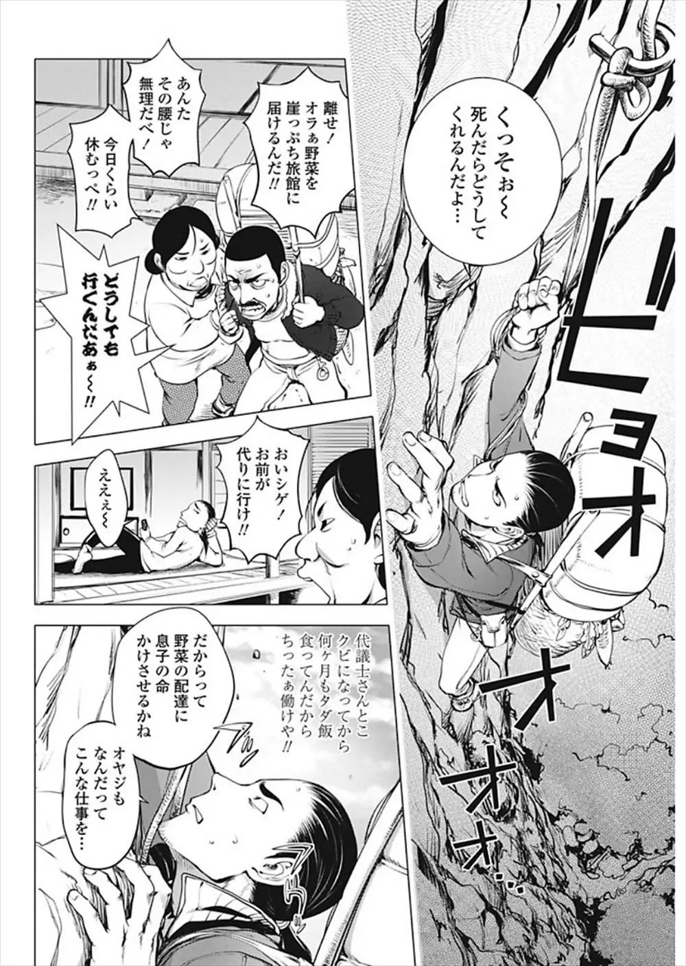 【エロ漫画】崖の上にある温泉で女将がセックスしまくっている所を目撃してしまった男が女将にチンポを巨乳でパイズリしてもらったり手コキしてもらうｗｗｗ