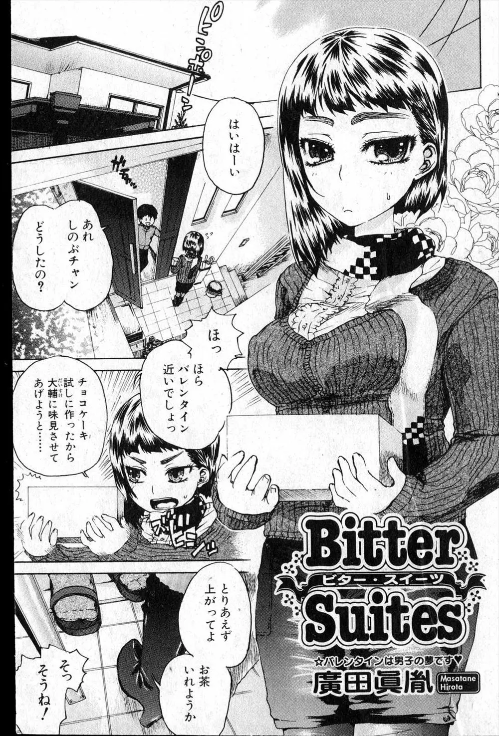 【エロ漫画】処女の巨乳な幼馴染がツンデレな感じでパイズリしてくれる！こたつに転がしておいたオナホを見つけると気を利かせて童貞チンポを抜いてくれたｗｗｗ