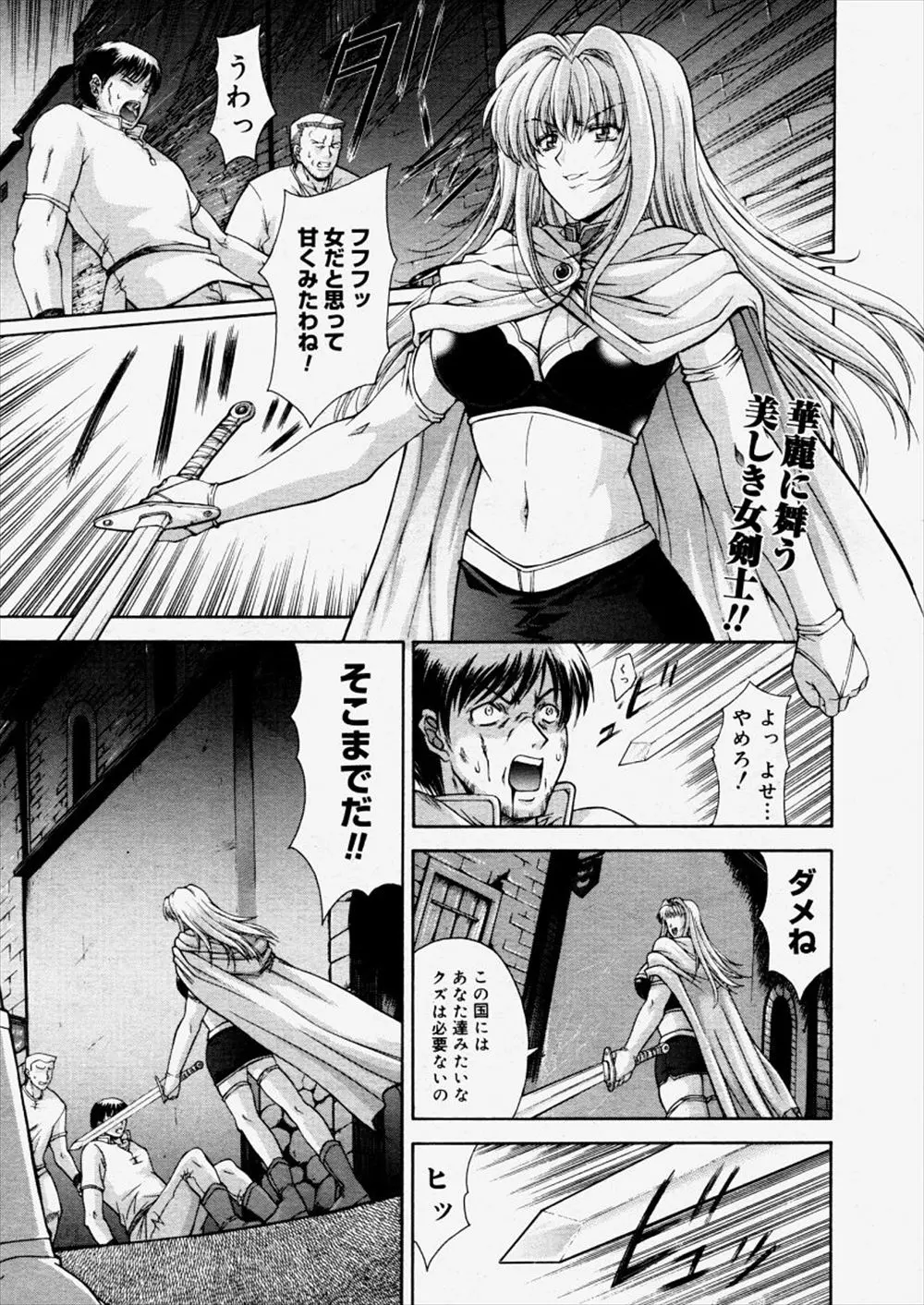 【エロ漫画】妹を人質にとられた王女が目の前で妹がレイプされる所を見せつけられる！陵辱されて処女を奪われながらチンポをフェラチオさせられる妹ｗｗｗ