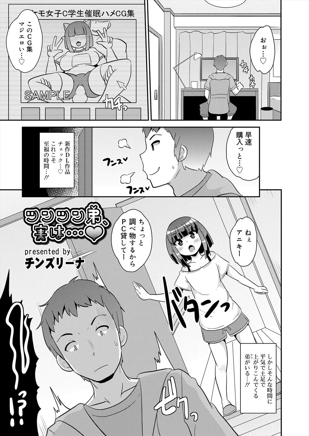 【エロ漫画】生意気な弟が女装してオナニーをしていた、童貞の兄貴が挑発してくるカマホモ弟のアナルにぶちこんで中だし近親相姦ホモセックスしちゃうｗｗ