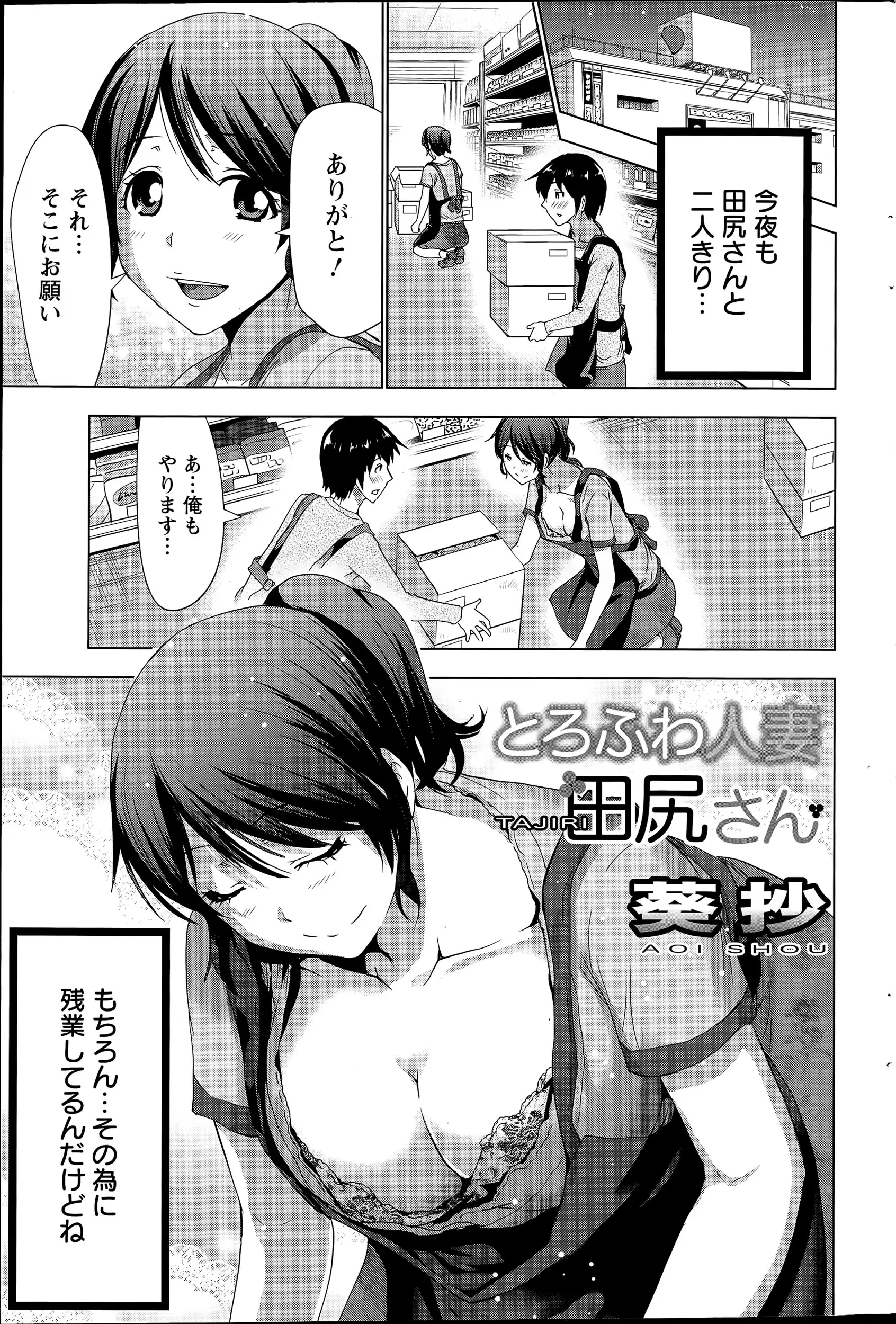 【エロ漫画】巨乳人妻と２人きりで残業をしているとついついエロい巨尻にばかり目がいってしまうｗｗ しかもそれが人妻にバレていたｗｗ