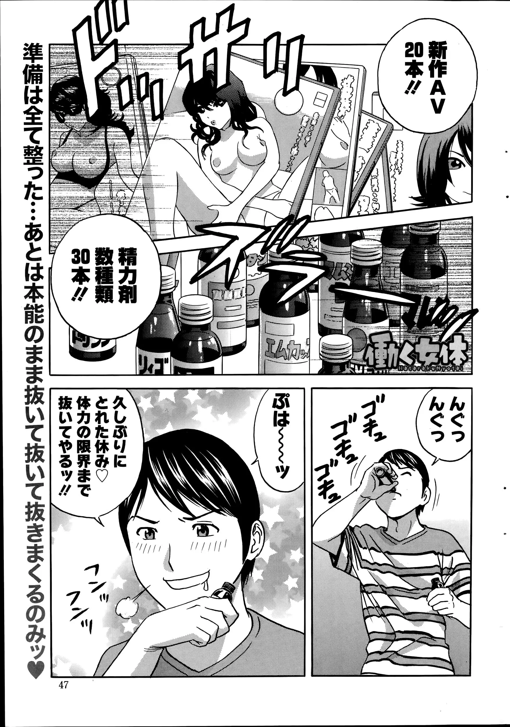 【エロ漫画】爆乳歯医者さんに治療をしてもらっている時にギンギンに勃起してしまったｗｗ 全く収まらずで治療ならないからといってエッチなことをしてくれて射精までさせてくれたｗｗ