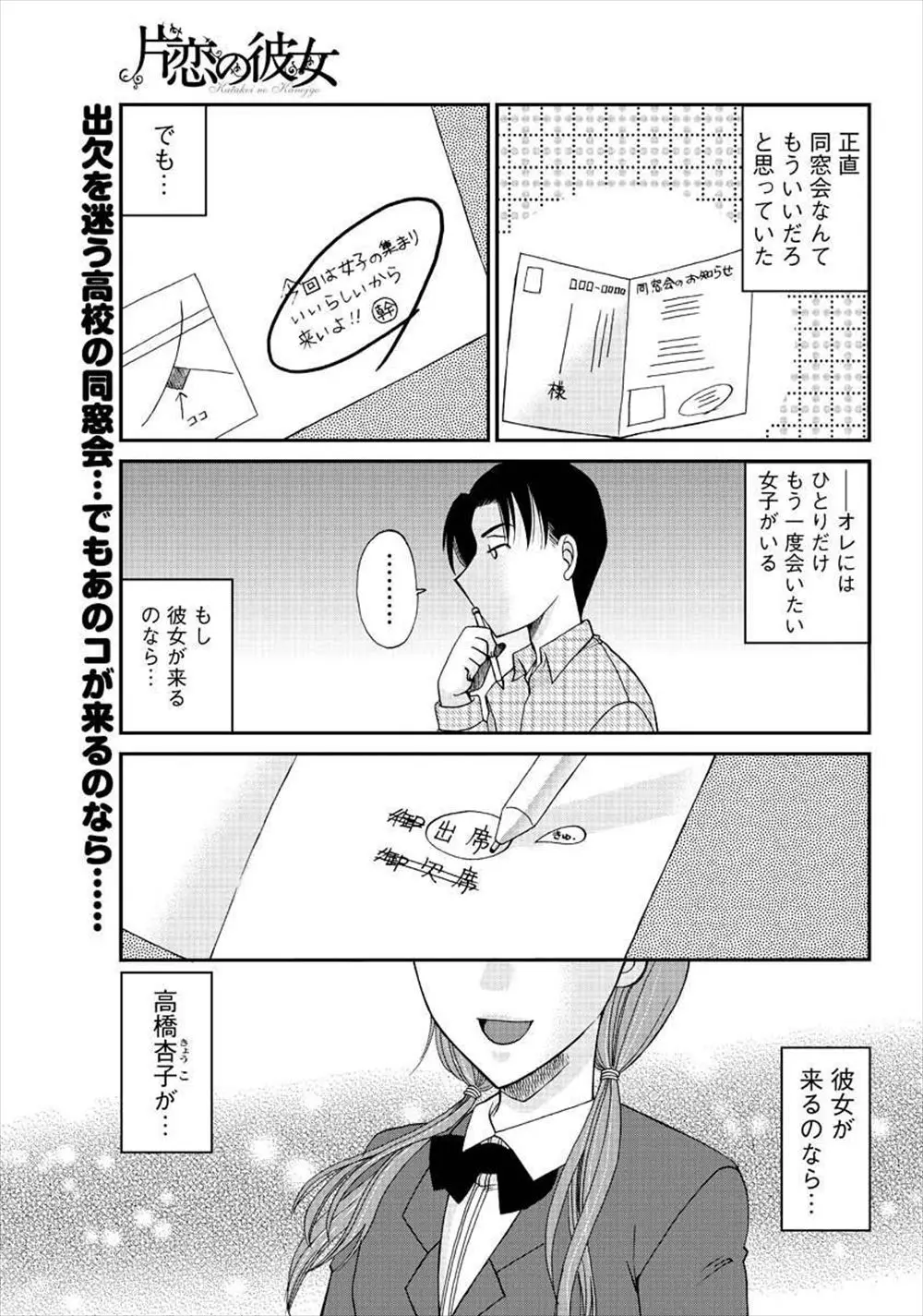 【エロ漫画】学生時代に好きな人が来るかもしれないと思い参加したらイチャラブセックスに発展！巨乳の人妻にパイズリやフェラチオしてもらってエッチｗｗｗ