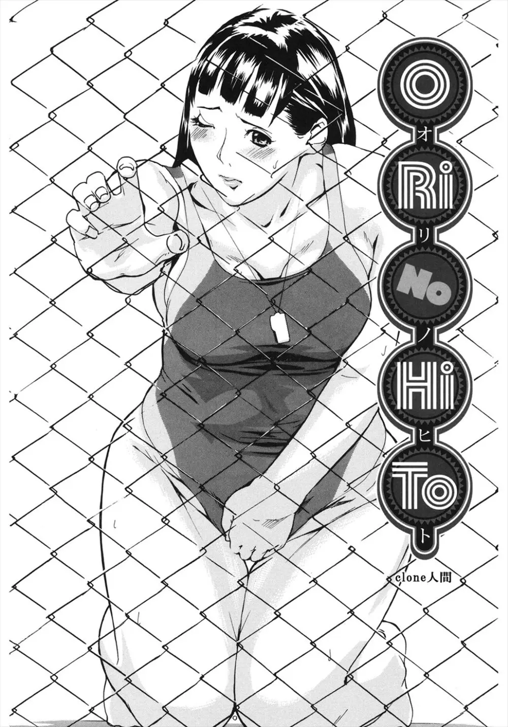 【エロ漫画】プールで水着姿でおしっこをしている所を見られた女教師が覆面をした男子生徒に脅されて中出しレイプされる！巨乳を揉まれてマンコを犯されるｗｗｗ