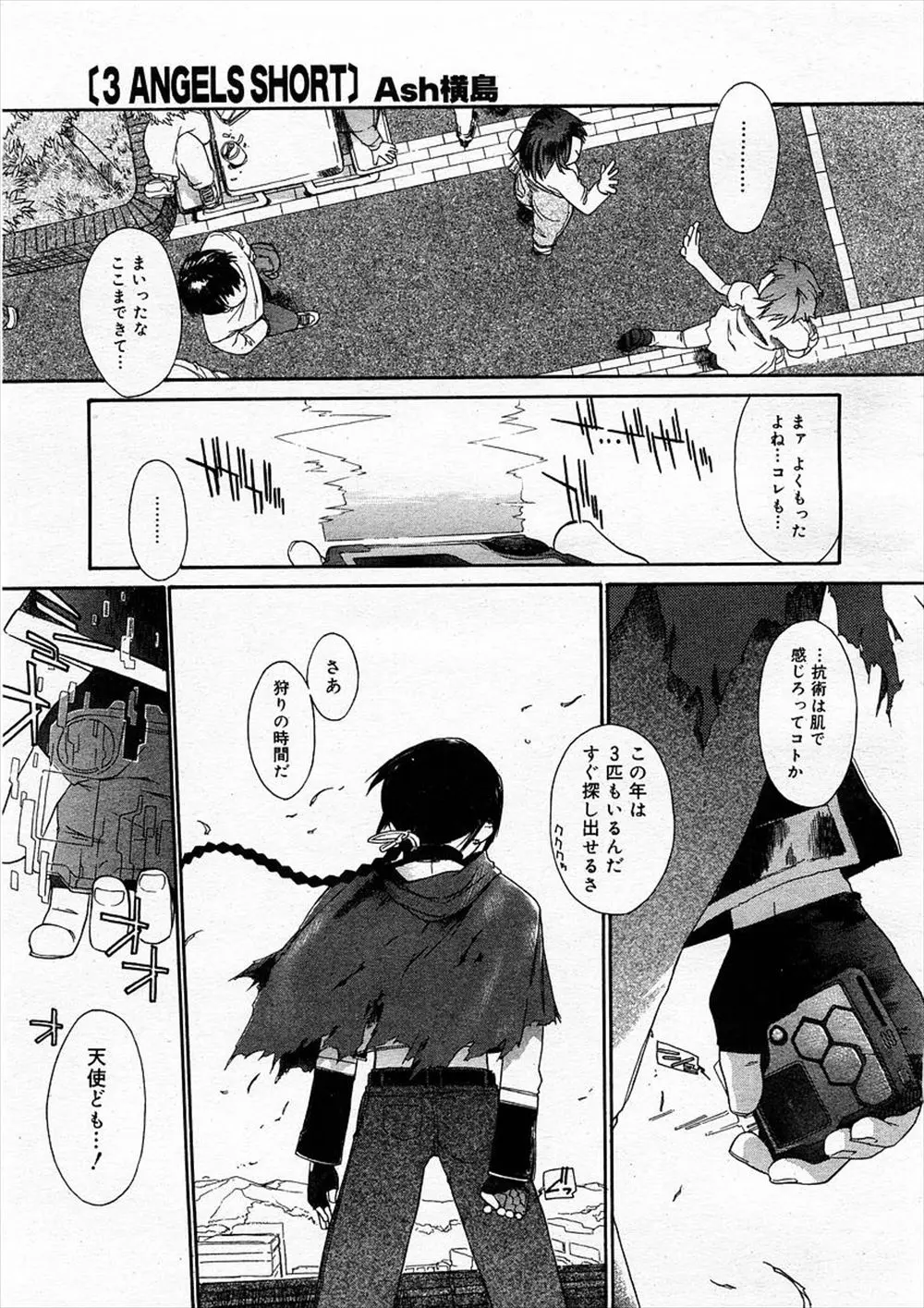 【エロ漫画】巨乳娘がバイクのバトルで負けた相手を逆レイプしたら、まさかのふたなりだった！手マンでイカされると潮吹きして最後は生挿入中出しで失神しちゃった！