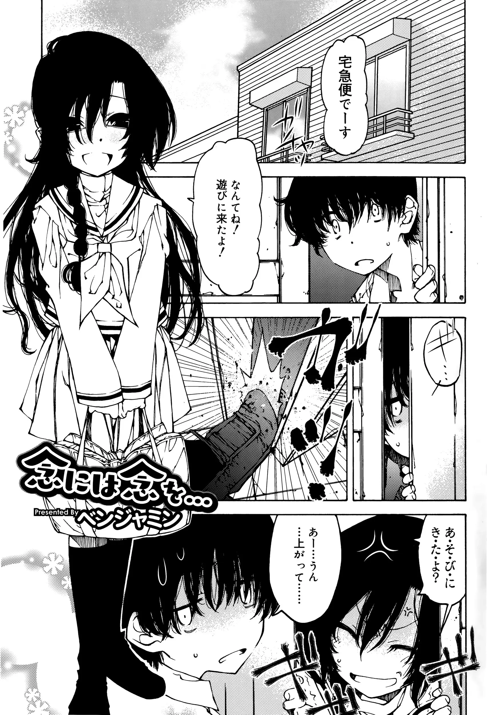 【エロ漫画】JKの彼女とイチャラブセックス！処女をもらった時にマンコから血が出まくって心配になった彼氏がクンニしてオナニーを見せてもらってエッチｗｗｗ