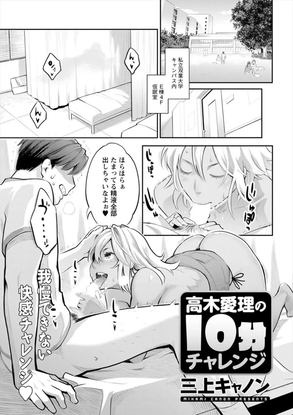 【エロ漫画】JDの巨乳黒ギャルが清掃係のおじさんとエッチ勝負をして負けてしまい、バックから生ハメセックス2回も中だしされているぞwww