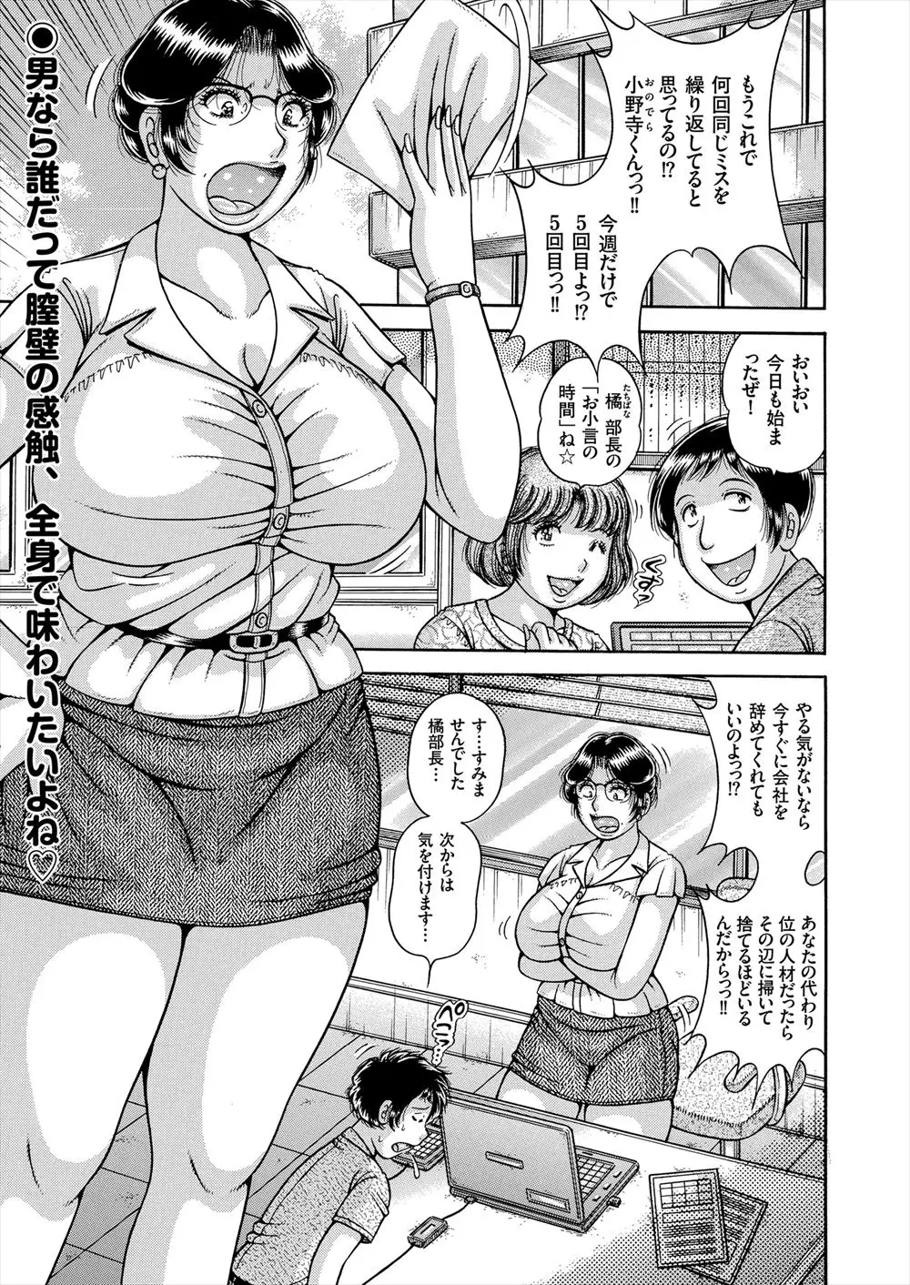 【エロ漫画】巨乳の上司のオナニーを小人化して手伝う男！バイブをマンコに挿入して気持ちよさそうにオナニーをしている上司のアナルに頭を入れるｗｗｗ