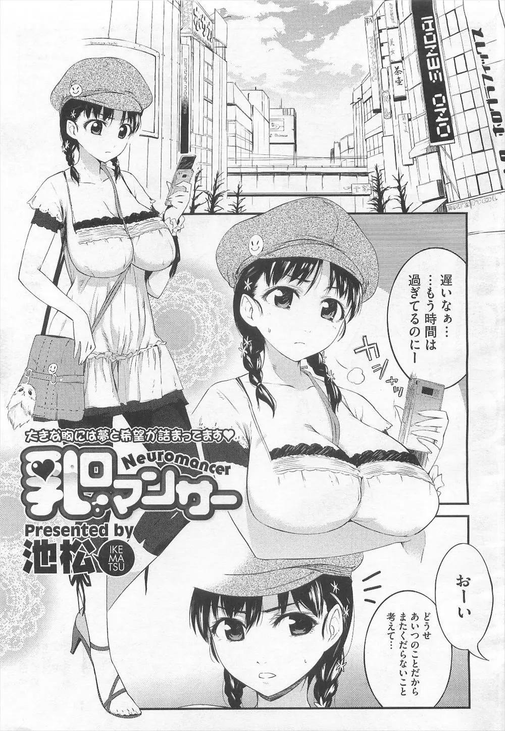 【エロ漫画】巨乳の彼女のおっぱいを揉みまくる彼氏がツンデレな彼女とイチャラブセックス！乳首をつねると彼女がアクメしたのでマンコにチンポを生ハメｗｗｗ