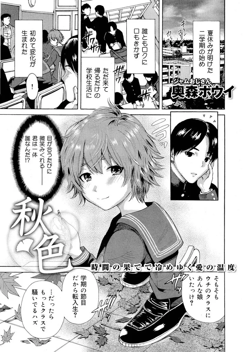 【エロ漫画】幽霊の先輩が後輩の美乳JKと制服のまま野外セックス、後輩のスカートの中に顔をいれクンニ、そして立ちバックで生挿入中だしイチャラブセックスで成仏する！