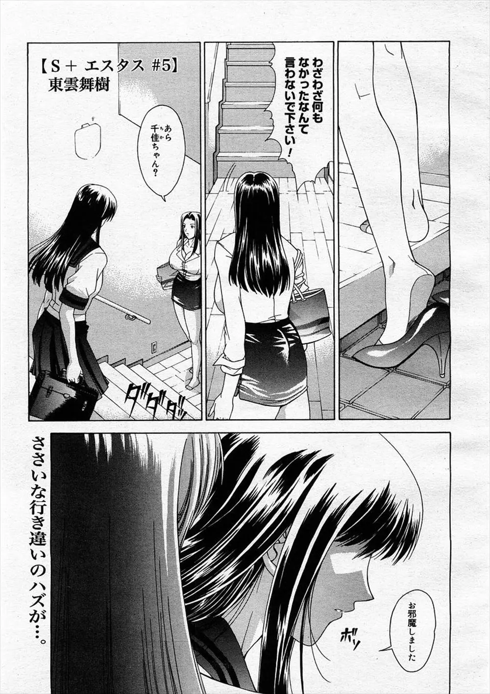 【エロ漫画】巨乳の母親が彼女とケンカして落ち込む息子にいきなりフェラして近親相姦逆レイプ！パイズリで顔射した後生挿入したらアナルをいじられ中出ししちゃった！