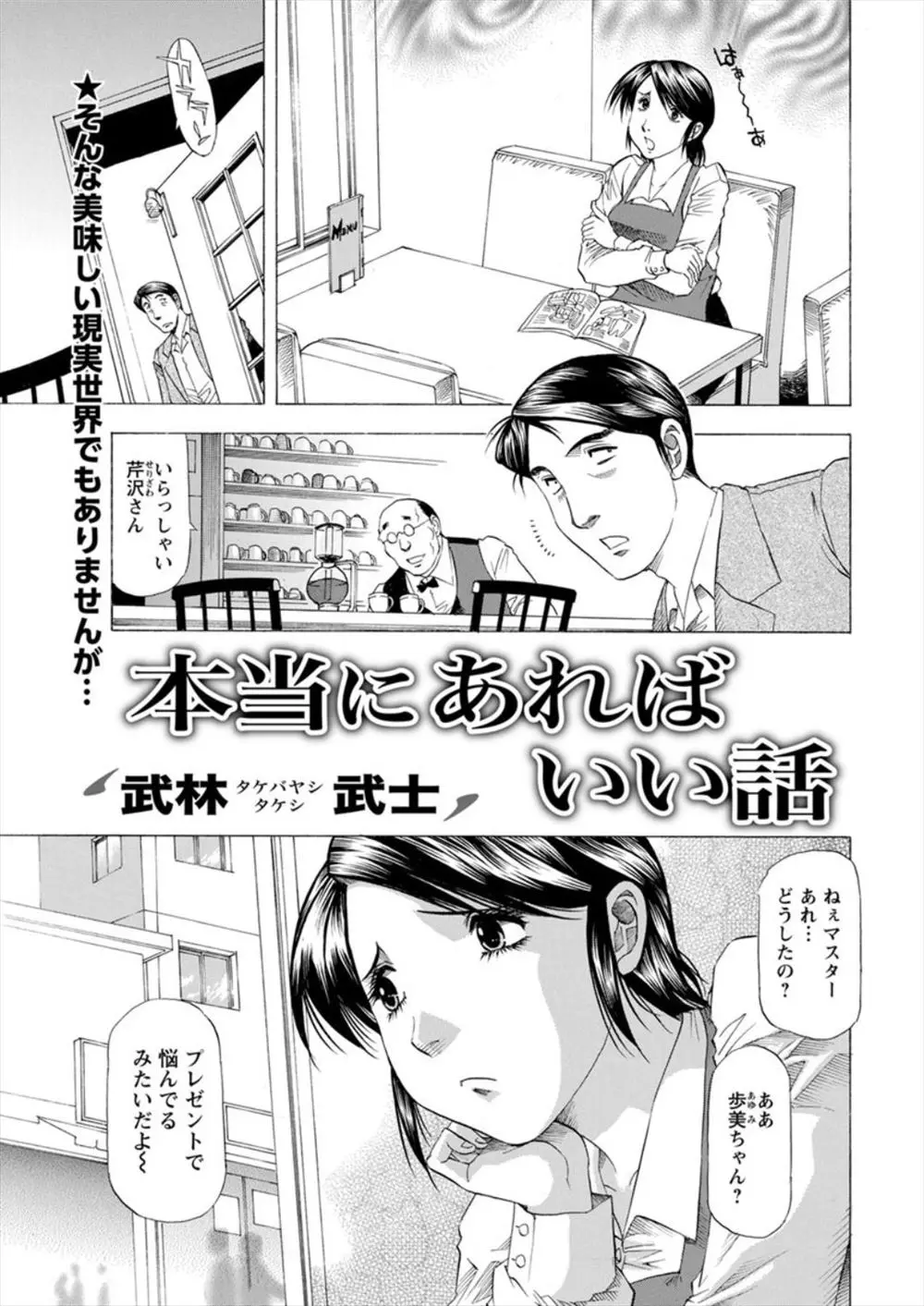 【エロ漫画】喫茶店で働く女性が誕生日プレゼントを選ぶのに悩んでいると聞いた男が買い物に付き合ってあげてホテルでイチャラブセックスをするｗｗｗ