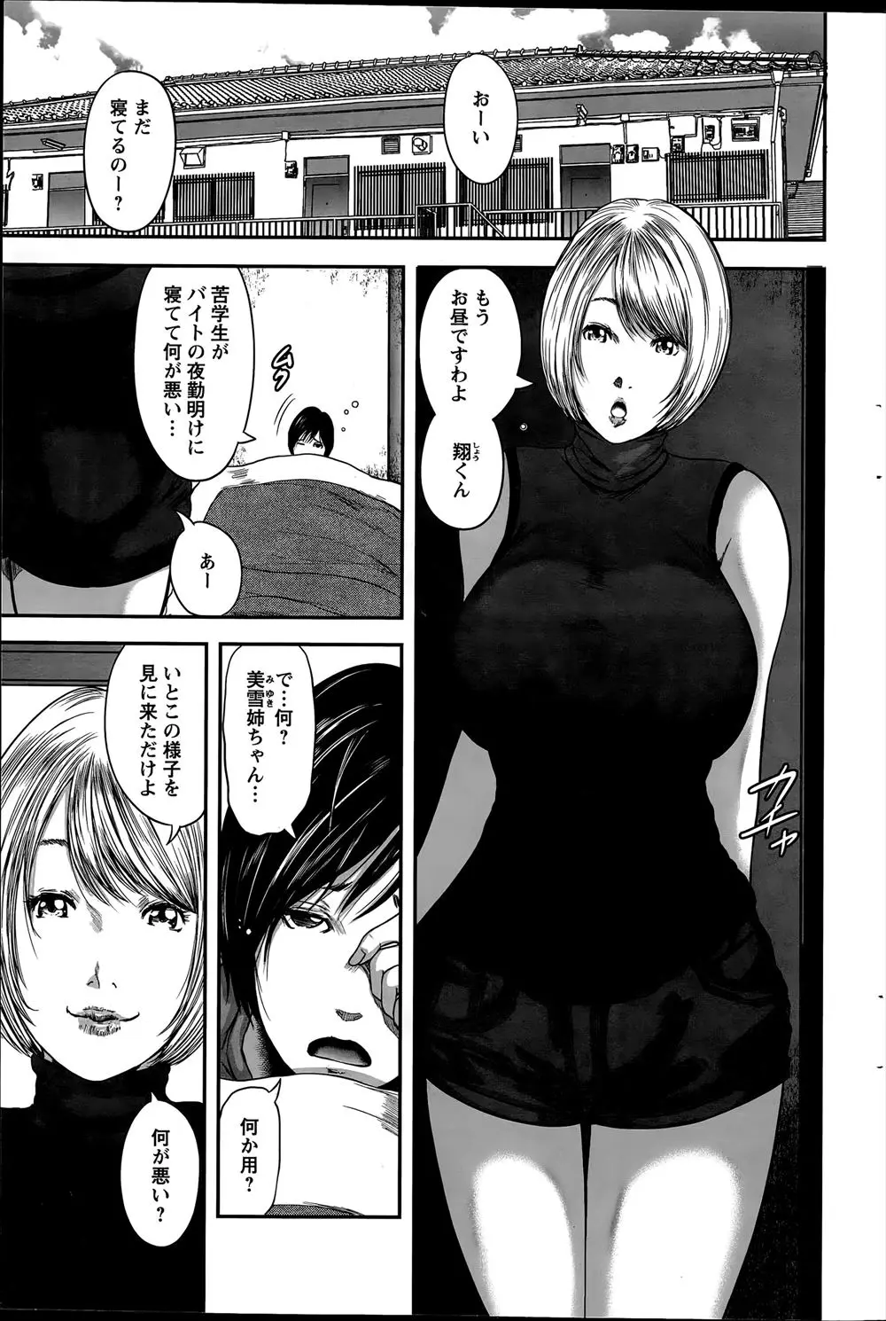 【エロ漫画】部屋で寝ていると巨乳を無理矢理押し付けて起こそうとしてくる兄嫁ｗｗ 実は筆おろしをその兄嫁にしてもらっていて浮気セックスはずっと続いている……