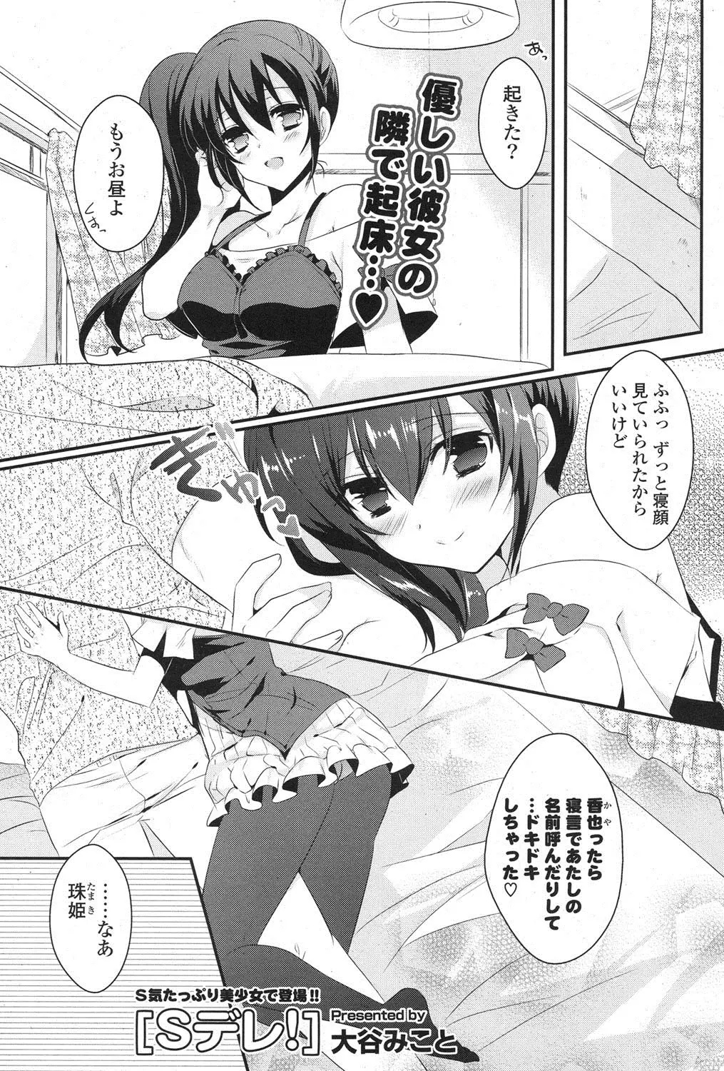 【エロ漫画】幼なじみの彼女に腕を縛られ足でぐりぐり勃起ペニスを刺激思わず射精してしまう彼、そして今度はペニスをまんこに挿入激しくピストンされ彼女の中に大量ザーメン注ぐｗｗｗ