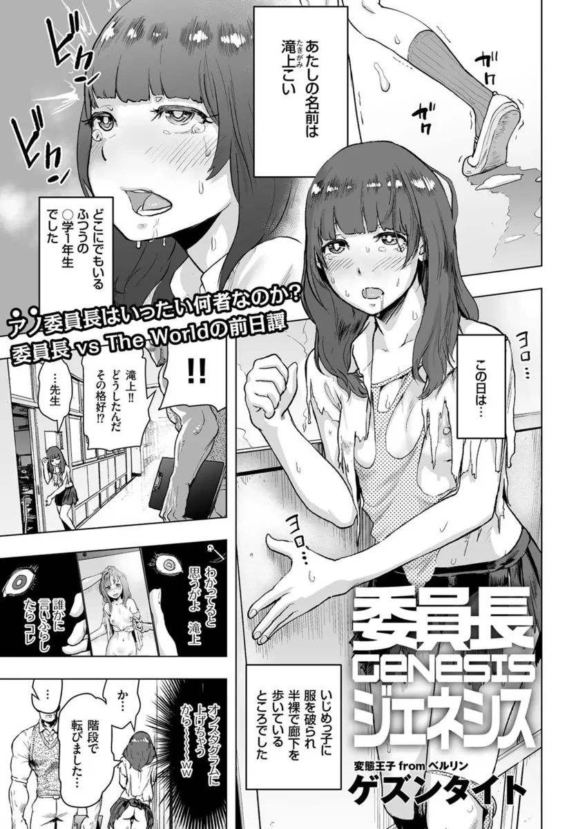 【エロ漫画】いじめられっ子の貧乳ロリJCを救ってくれた巨乳委員長がふたなり不良娘に敗北したら、巨根を生挿入されたJCが覚醒してザーメンを噴射しちゃった！