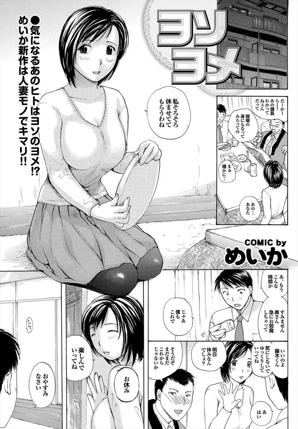 【エロ漫画】先輩の奥さんが酔いつぶれて寝ていた俺を先輩と間違えてフェラしてきて口内発射、生ハメしてNTRセックスしてしまった話があるんだが！