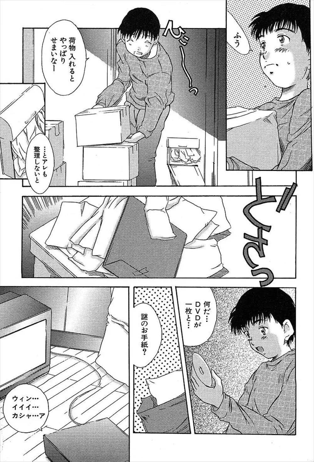 【エロ漫画】引っ越してきたら部屋に手紙が置いてあり読んでみると調教された女の子に興味があるなら隣の窓をノックと書いてありノックしたら窓から隣人の美少女が入ってきた件www