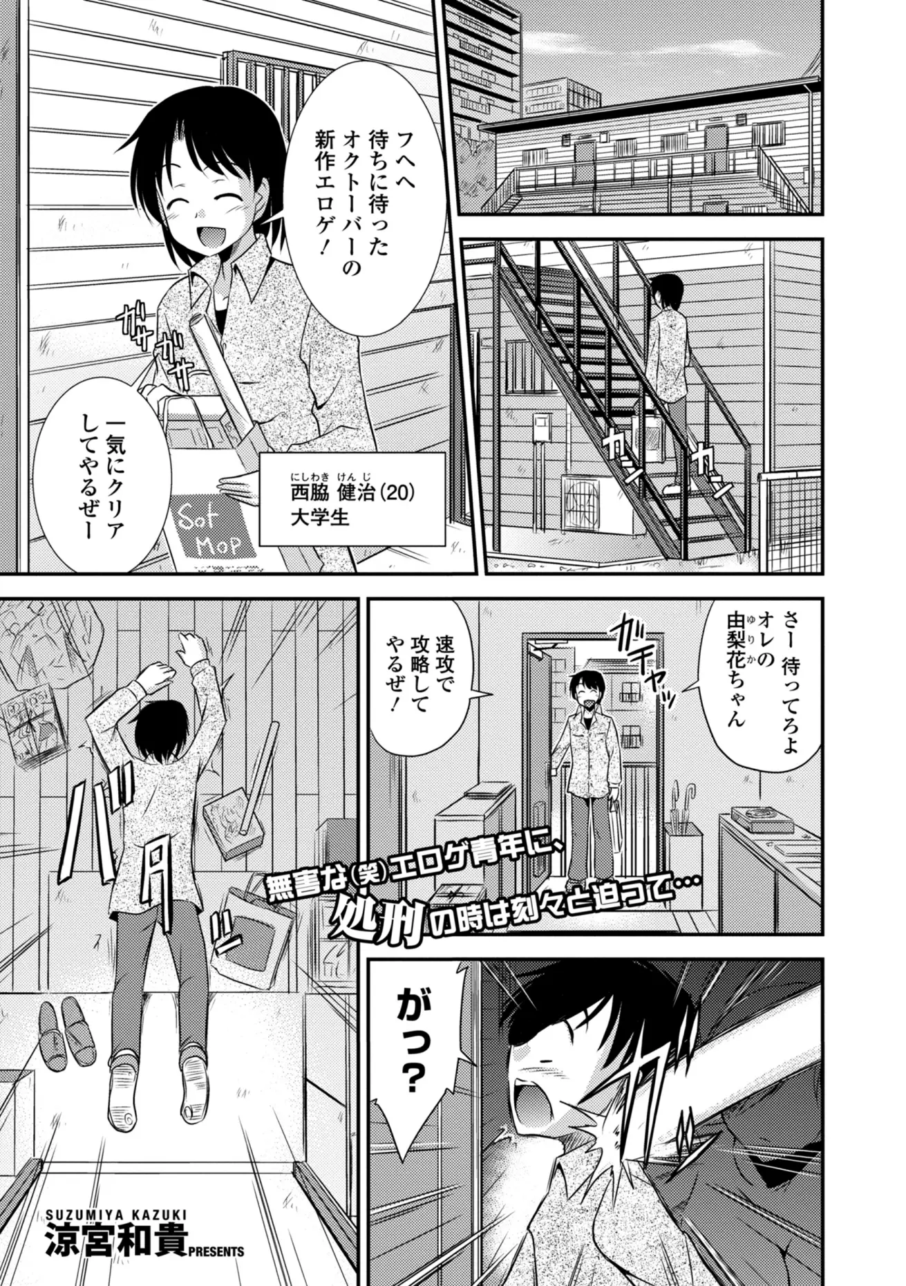 【エロ漫画】エロゲしていた男性の元に美人殺し屋がやってきた、思い残すことは無いか最後に至高快楽をあたえるから楽しめ、そう言われた男性はコスプレさせ存分に楽しむｗｗｗ