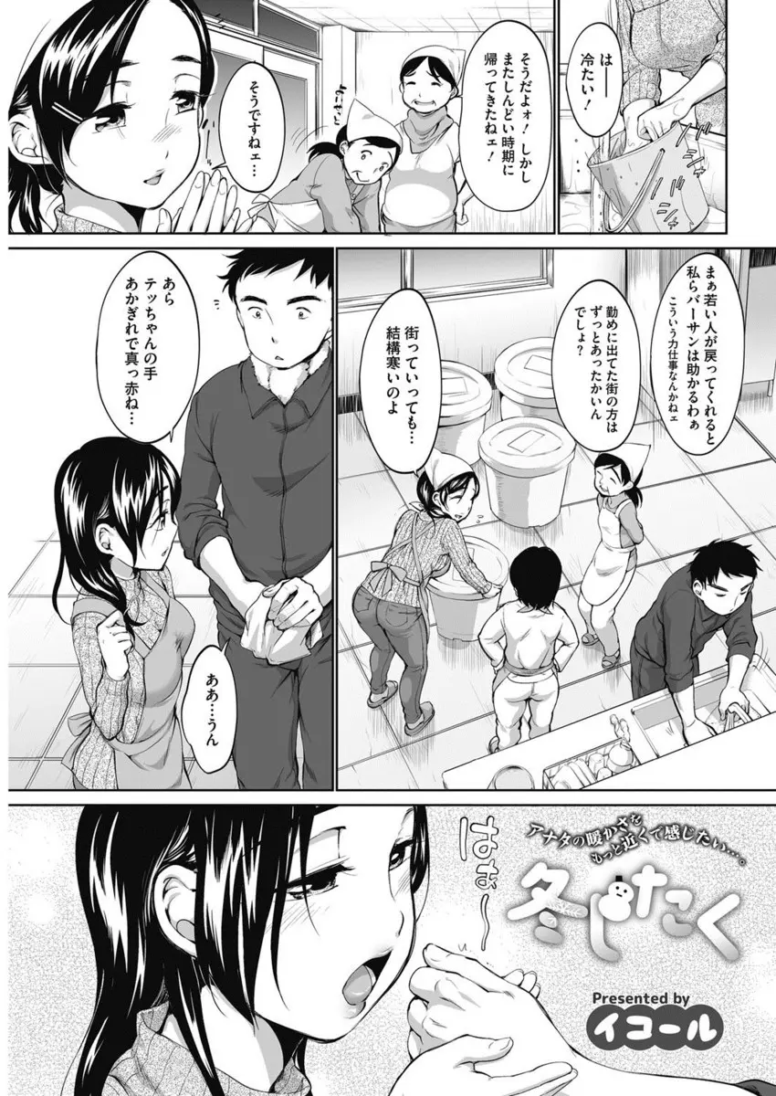 【エロ漫画】巨乳のお姉さんが出戻りで田舎に戻ってきてレイプまがいの感じで襲われるが両思いだったのでイチャラブセックスに発展！チンポを生ハメ中出しｗｗｗ