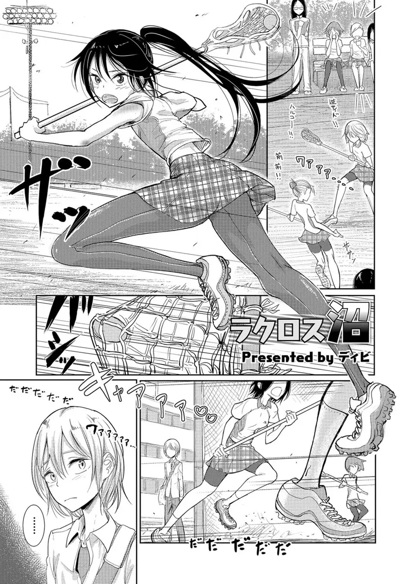 【エロ漫画】ラクロス部の貧乳JKは女装した男の娘だった、証明してあげるとスパッツから勃起チンポを取り出して生挿入でアナル中だしセックス、新しい男の娘が出来上がり！