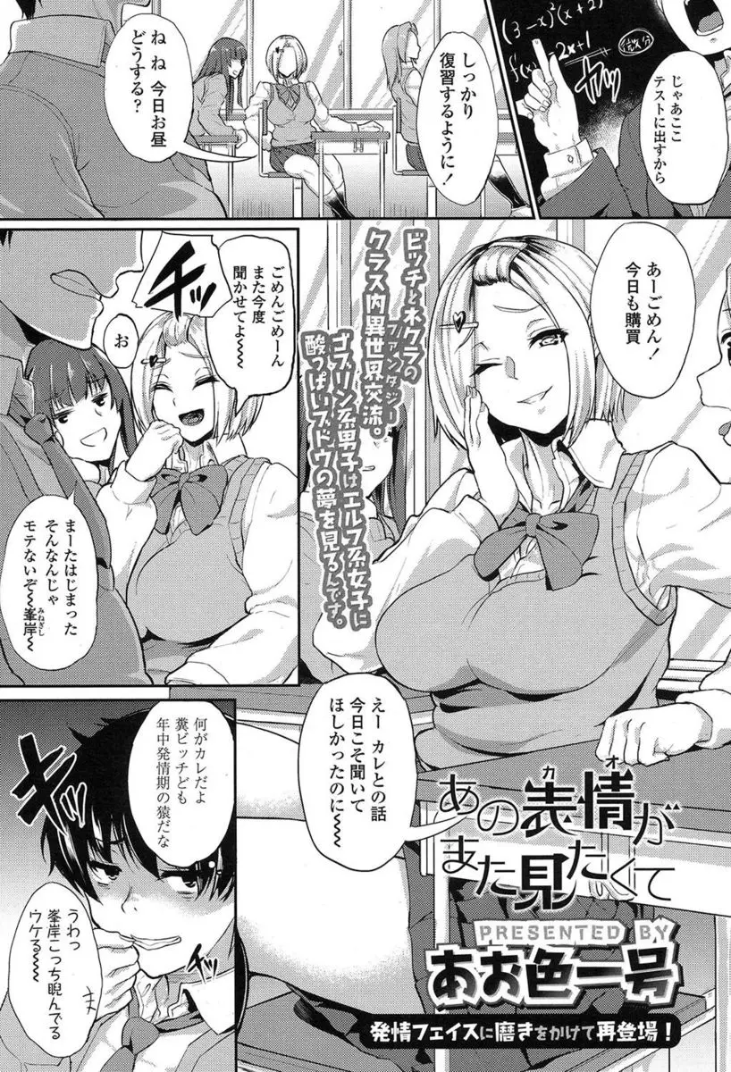 【エロ漫画】巨乳ギャルJKがエロくパンを食べていたら男に見つかって撮影されて脅されてフェラチオを強要されるがノリノリでチンポをしゃぶるｗｗｗ