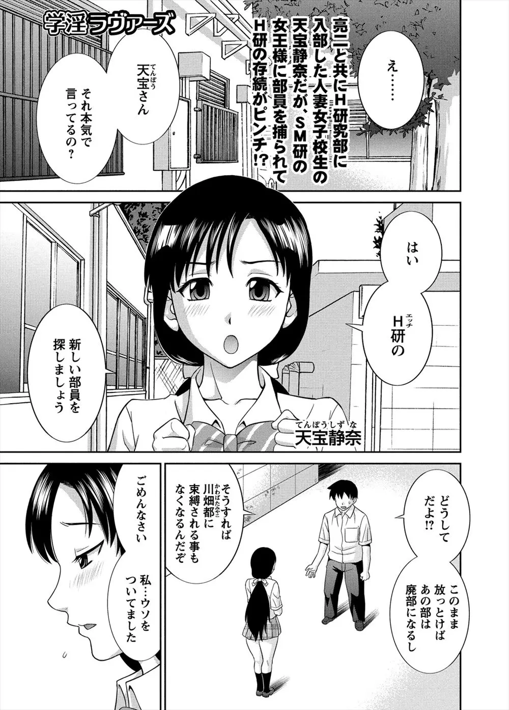 【エロ漫画】巨乳人妻がH部に入部して旦那のセックスよりも若い男子と中だしNTRセックスしたほうが気持ちよく思わず声に出して言ってしまい、激しく生挿入でピストンされる！