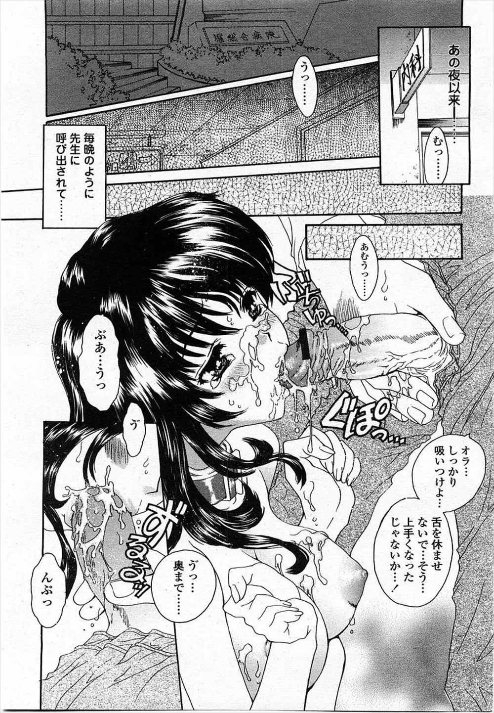 【エロ漫画】病気で入院する妹の入院費を稼ぐため医者に媚薬の実験材料にされてしまう姉が今度は医学生相手にセックスご奉仕、輪姦される姉が性的モルモットに！