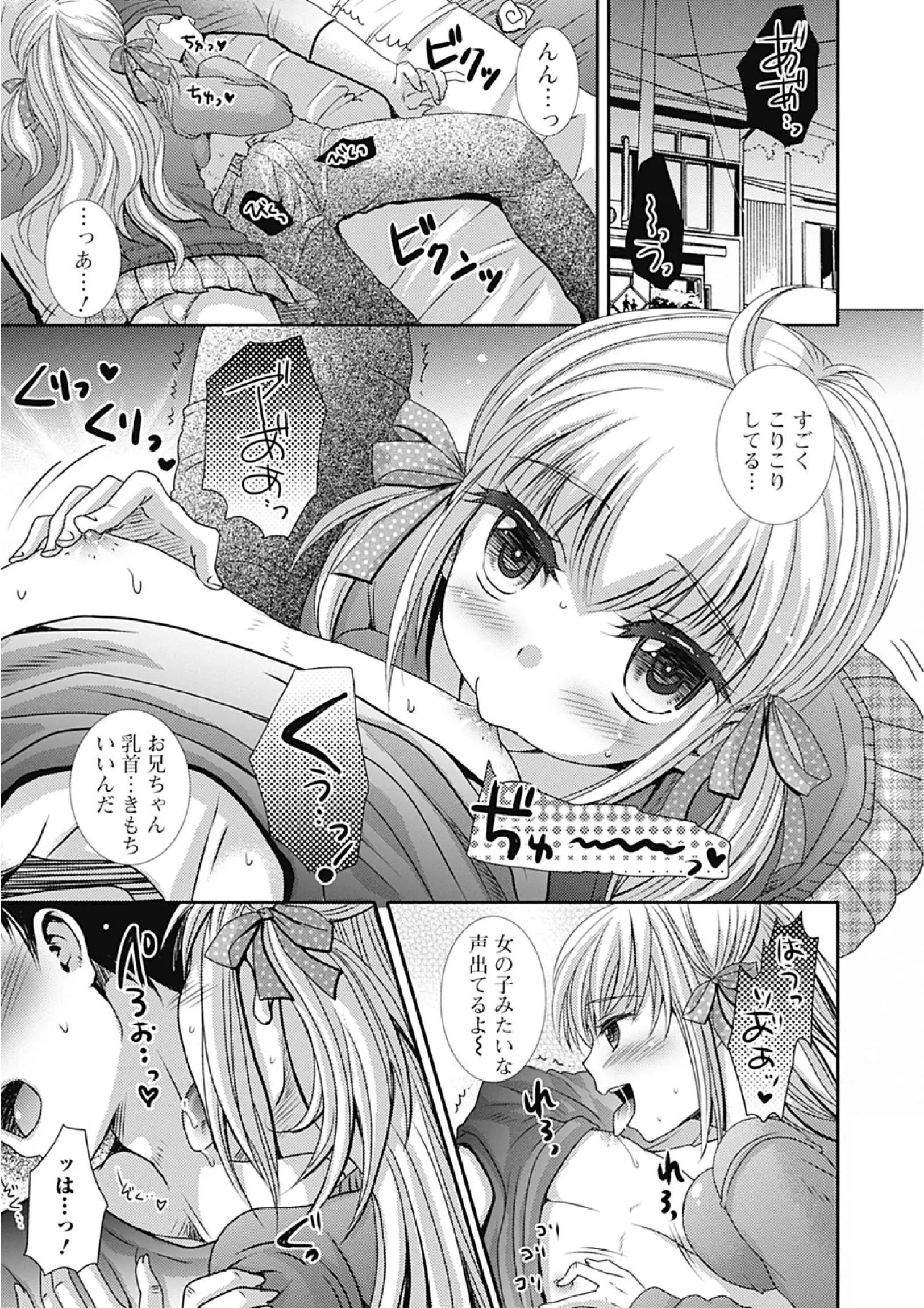 【エロ漫画】妹がプレゼントしたオナホばかり使って彼女とのセックスで逝く事ができない兄、妹は責任を感じ兄を逝ける様に足こき特訓する、そんな事をしている内に妹と仲だしセックスする展開にｗｗｗ