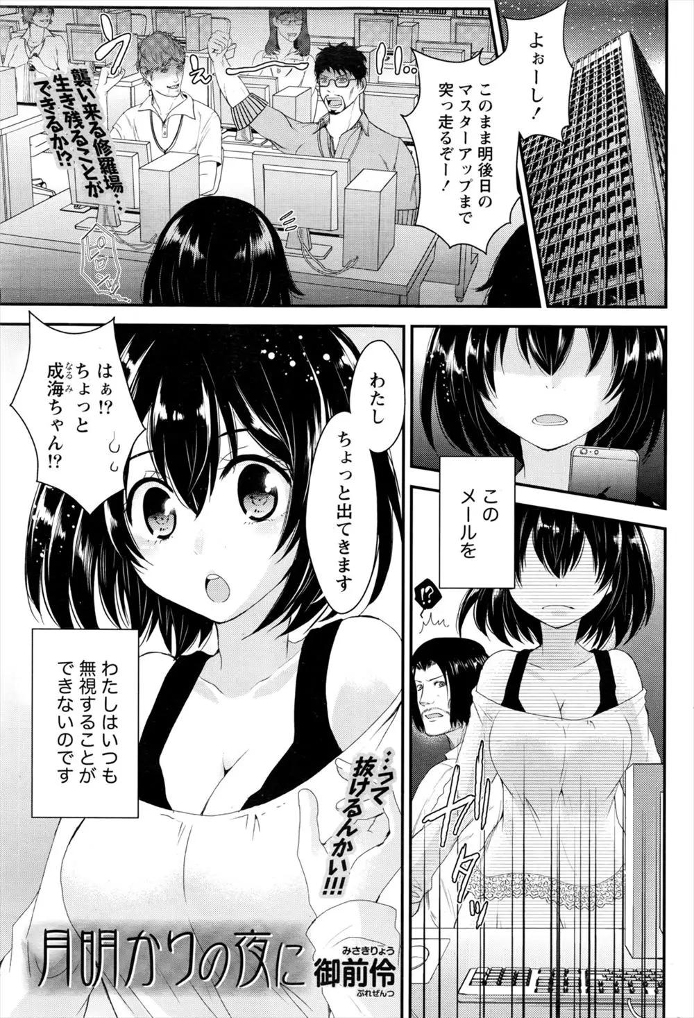 【エロ漫画】大好きな男に呼び出されてお酒を飲み交わす巨乳OL、でも男には奥さんがいて結婚していた、でもたまらなくなった二人がとうとう禁断のNTR中だしセックスで不倫してしまう！