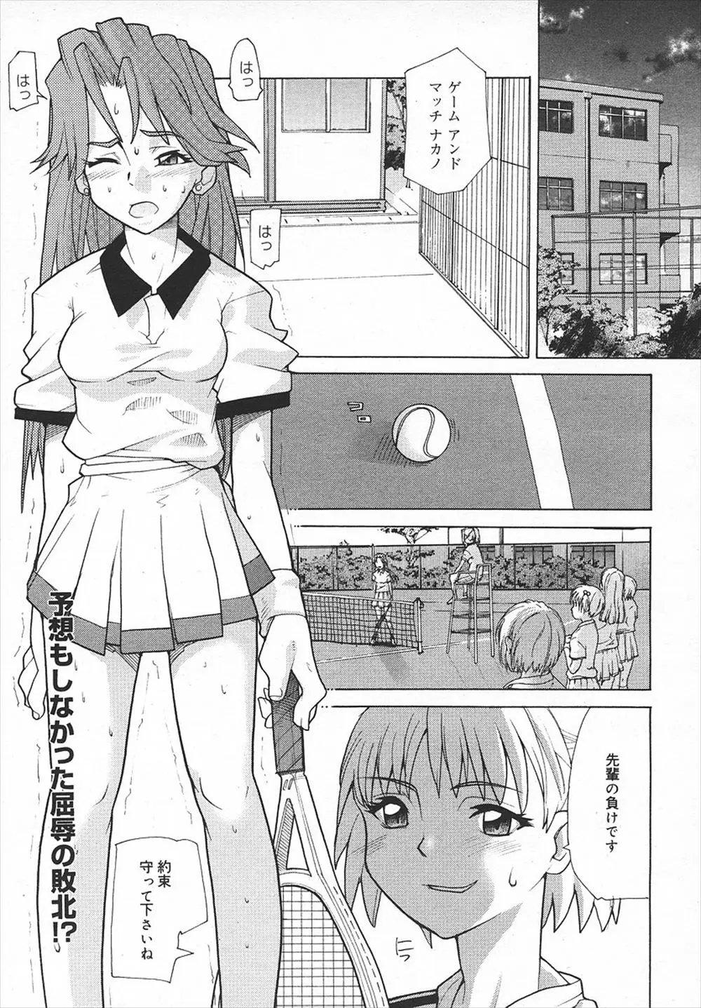 【エロ漫画】勝負に負けてしまった美形JKが後輩男子に犯されて何でも言うとおりになってしまう！まんことアナルを2穴責めされて中出しセックスで感じる姿がエロすぎてヤバイ