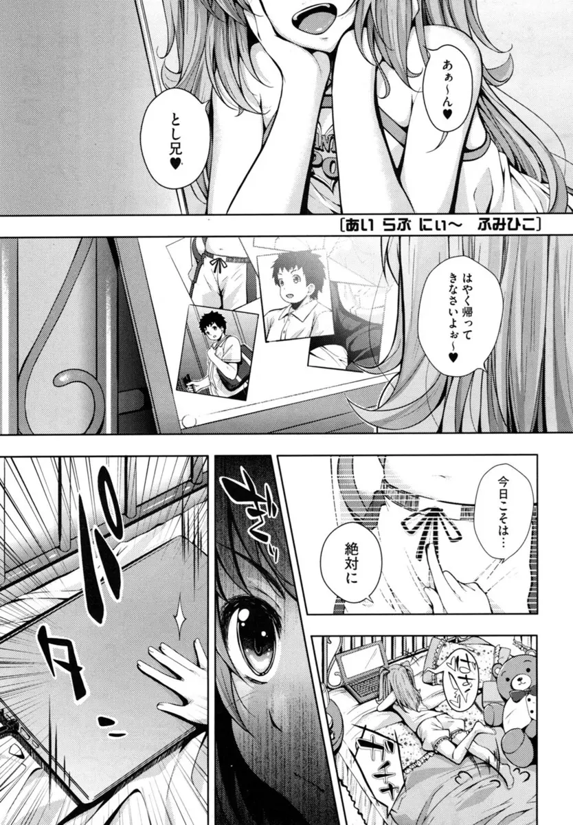 【エロ漫画】イラマチオされる妄想しながら誘ってるのになかなか乗ってこない兄に業を煮やしたロリ貧乳妹JSが、兄に襲いかかって処女を捧げる近親相姦初体験しました！