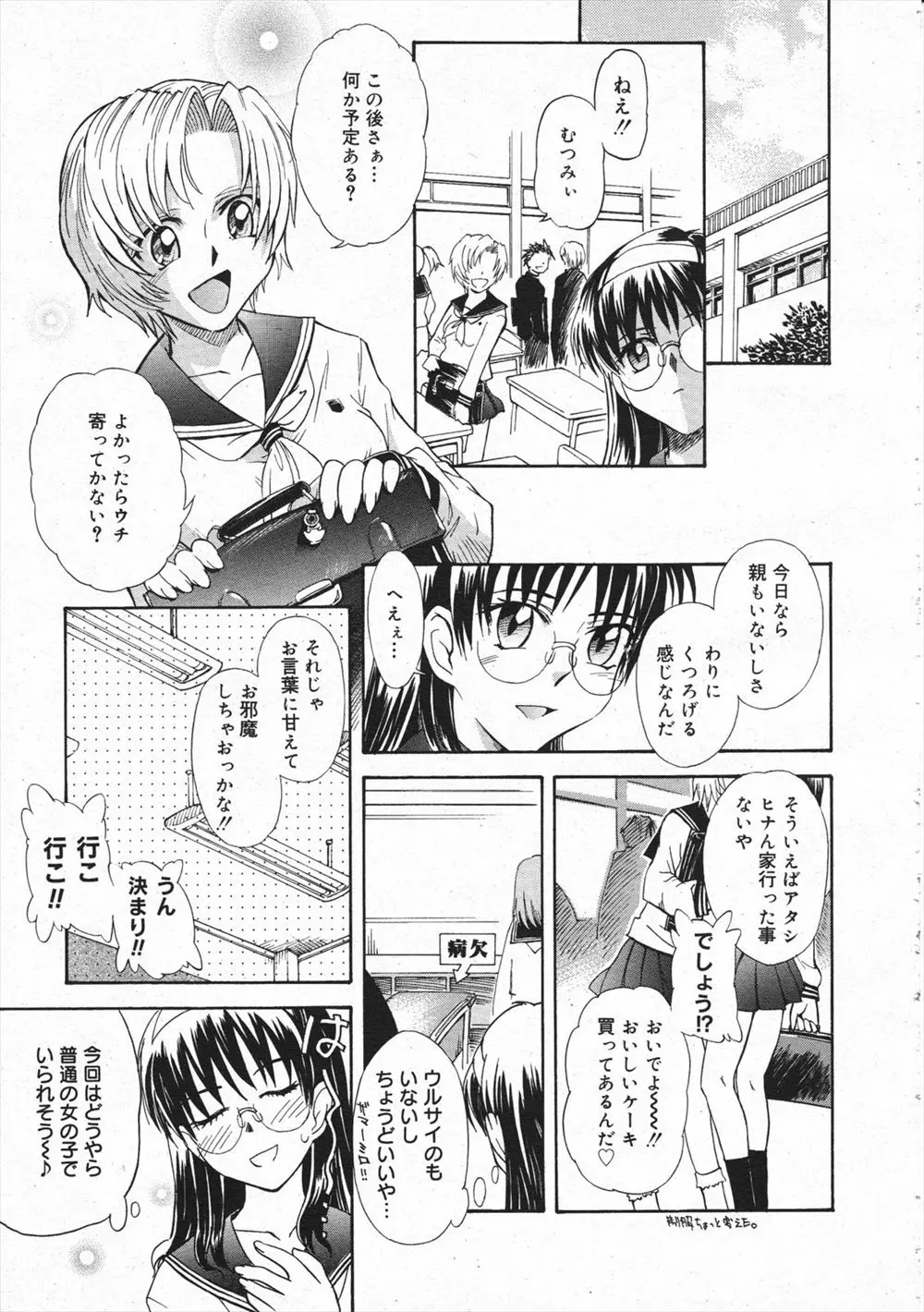 【エロ漫画】姉を奴隷にしたいと無邪気に語る鬼畜ショタ弟が強力睡眠剤で姉を眠らせ拘束、寝ている姉の口に無理やり挿入そしてイボ付きチンポサップで激しくセックス！