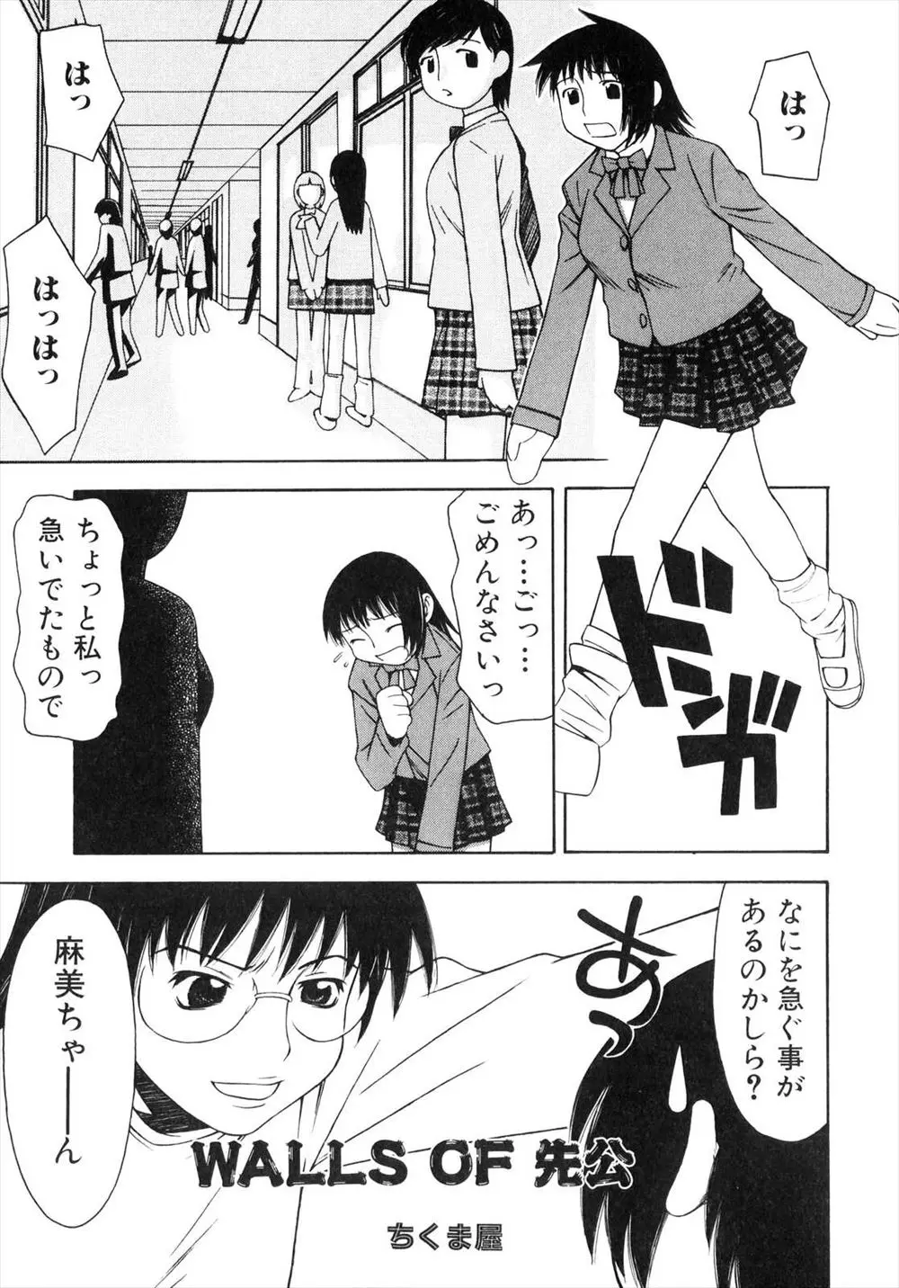 【エロ漫画】ふたなりＪＫを保健室に拘束、指導と称し性的悪戯を始める変態女教師、ふたなりちゃんのパンツを脱がせ、極太チンポで欲求不満を解消ｗｗｗ