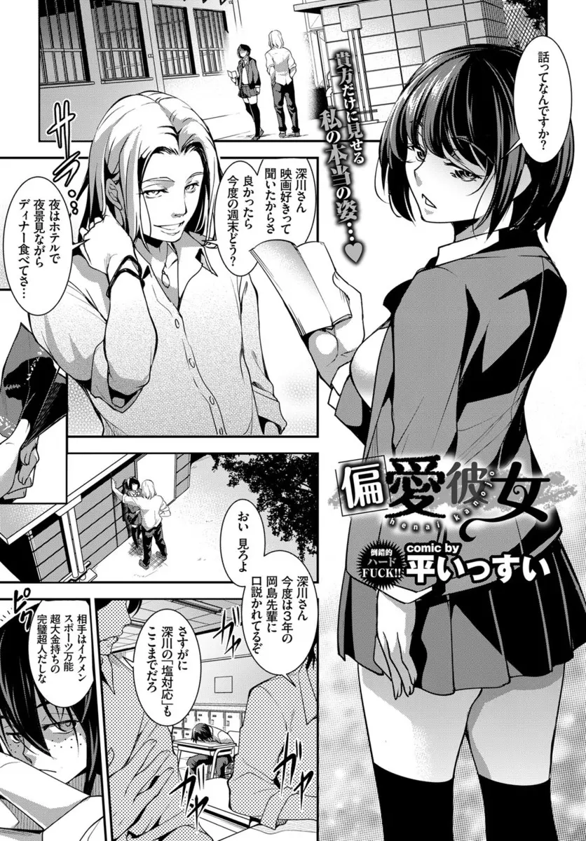 【エロ漫画】学園でドSだと思われていた巨乳JKは幼なじみにドM調教されていた、緊縛されアナルパールで尻穴を調教してフィストファック、生挿入でスパンキングしながら中だしされている！